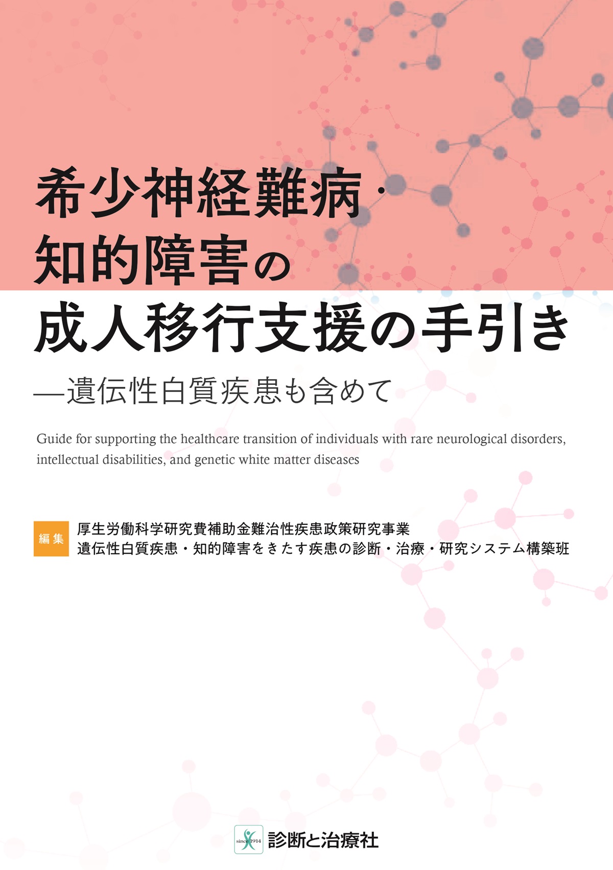 株式会社診断と治療社 on X: 