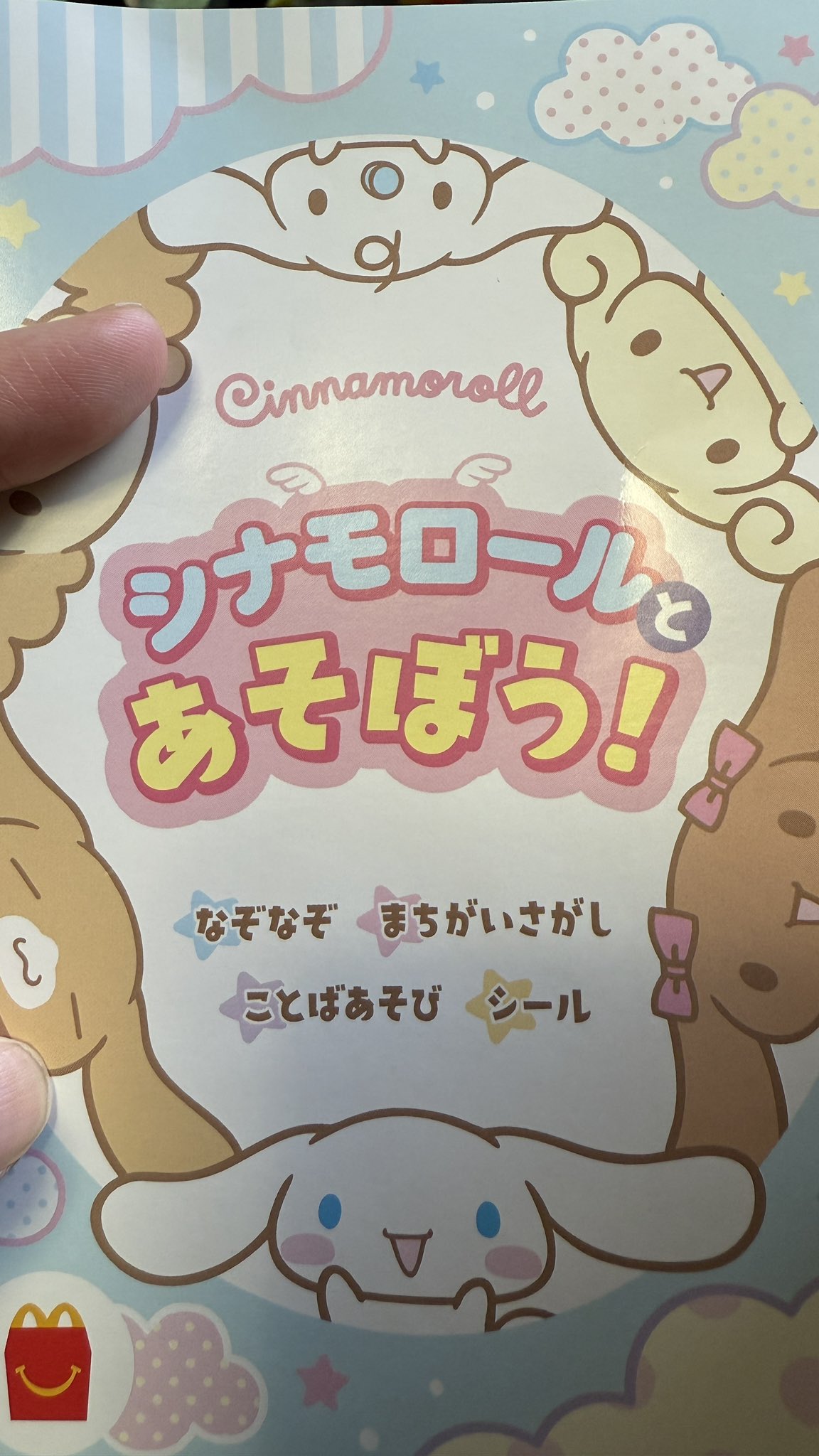 シナモンだいすき　おまとめセット（写真の４点です） シナモンだいすき おまとめセット（写真の4点です） シナモン
