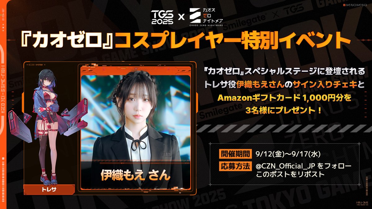 TOKYO GAME SHOW／東京ゲームショウ (@tokyo_game_show) / X