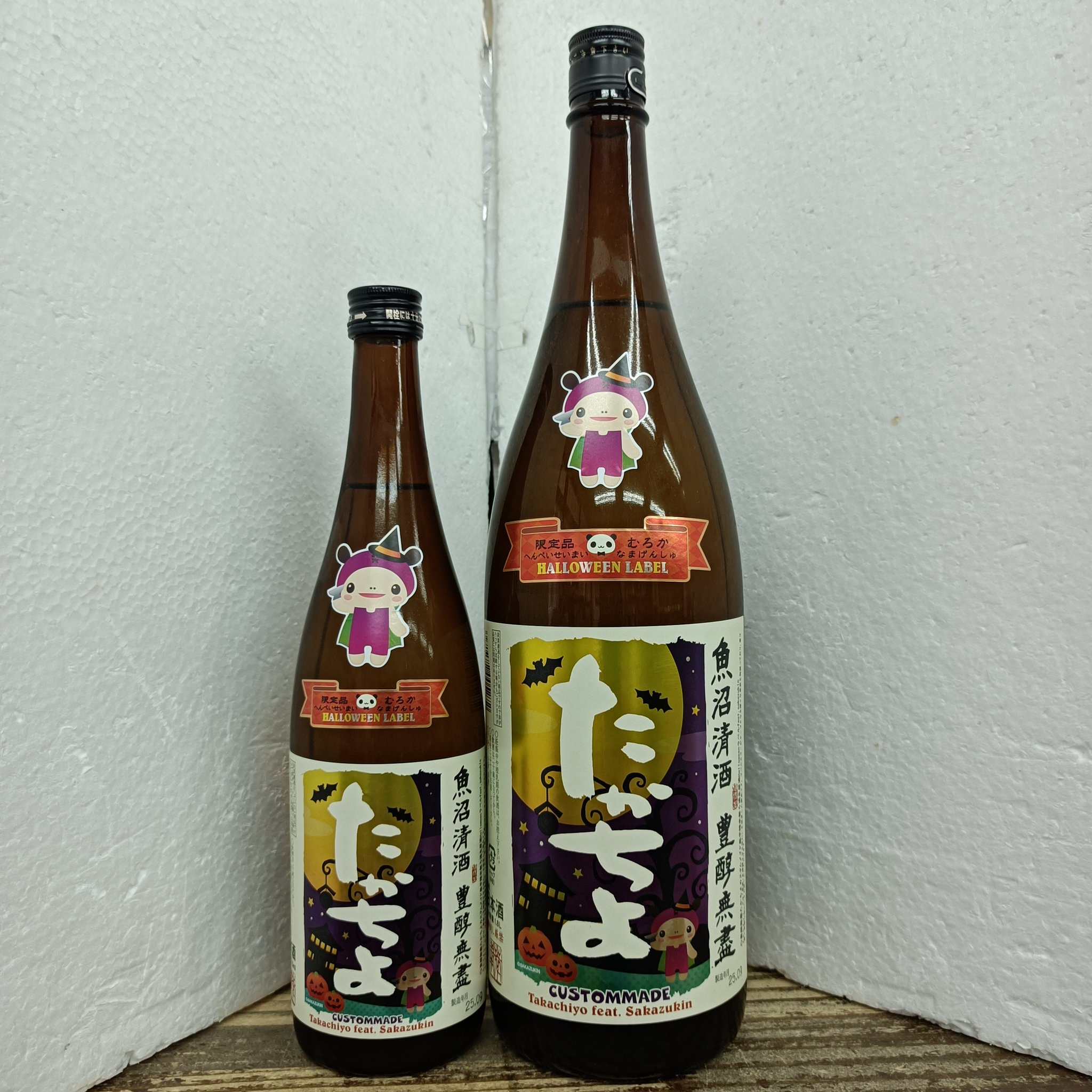 ♢希少【入手困難】レア・プレミアム♢【超豪華】最高3本セット【古酒