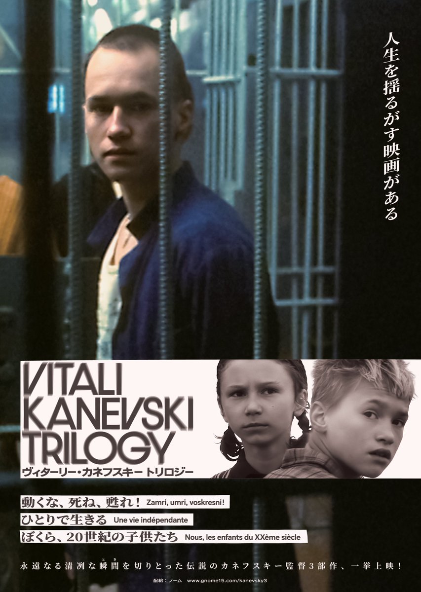 ヴィターリー・カネフスキー トリロジー】公式 (@VK3_jp