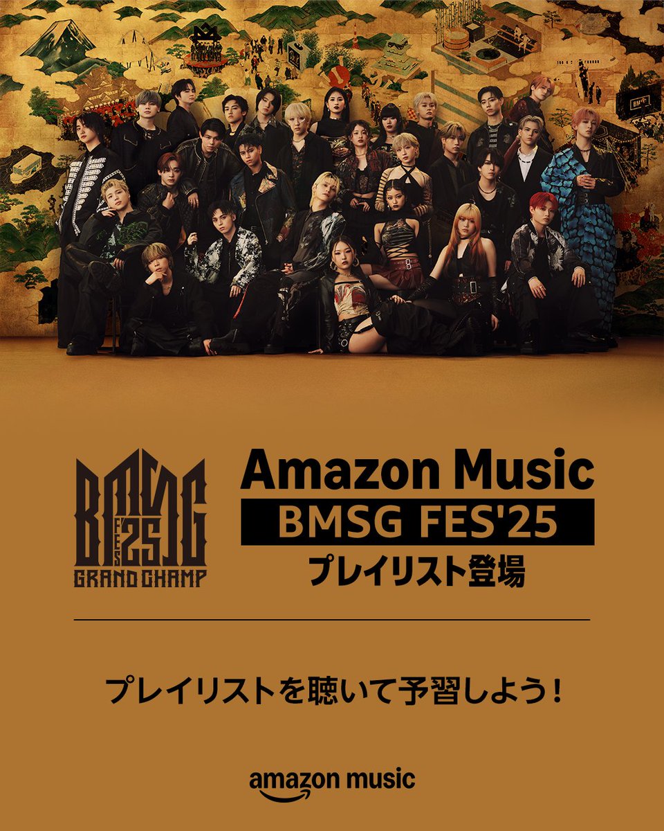 ⋱#BMSG ファンの皆さんへ🙋⋰ #AmazonMusic ​オリジナル「BMSG FES'25