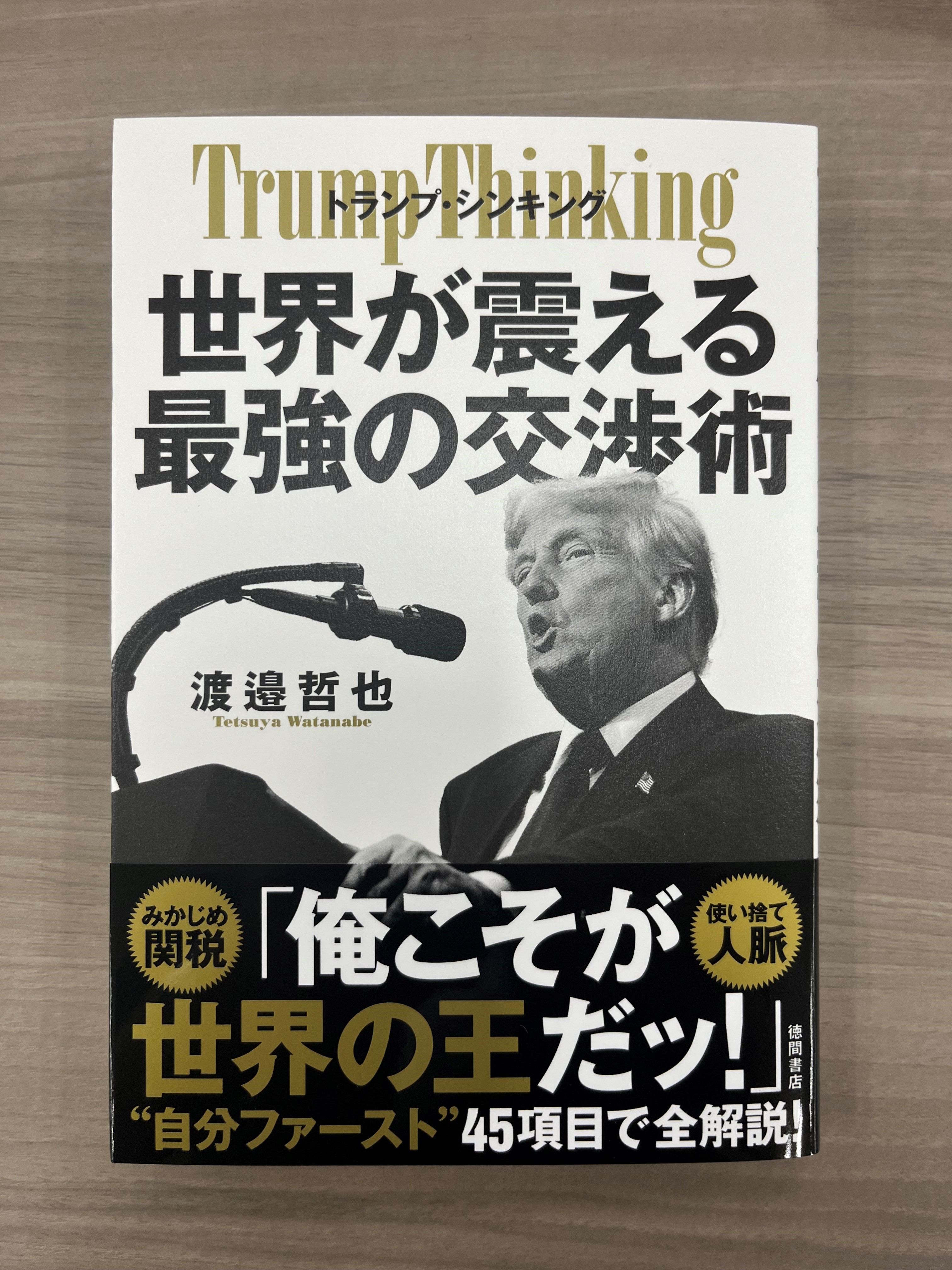 徳間書店 書籍編集局 on X: 