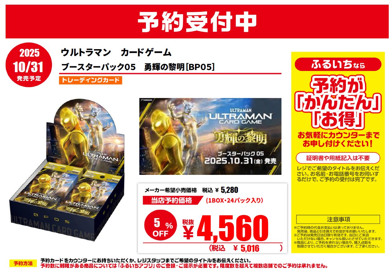 古本市場福山春日店 on X: 