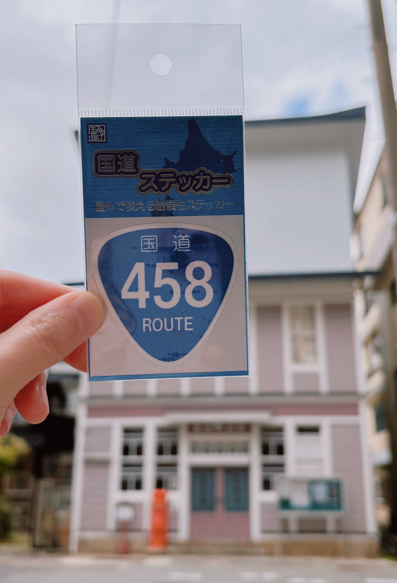 国道ステッカー 日本 国道ステッカー M（7.5x8cmサイズ） ROUTE 看板 屋外耐候