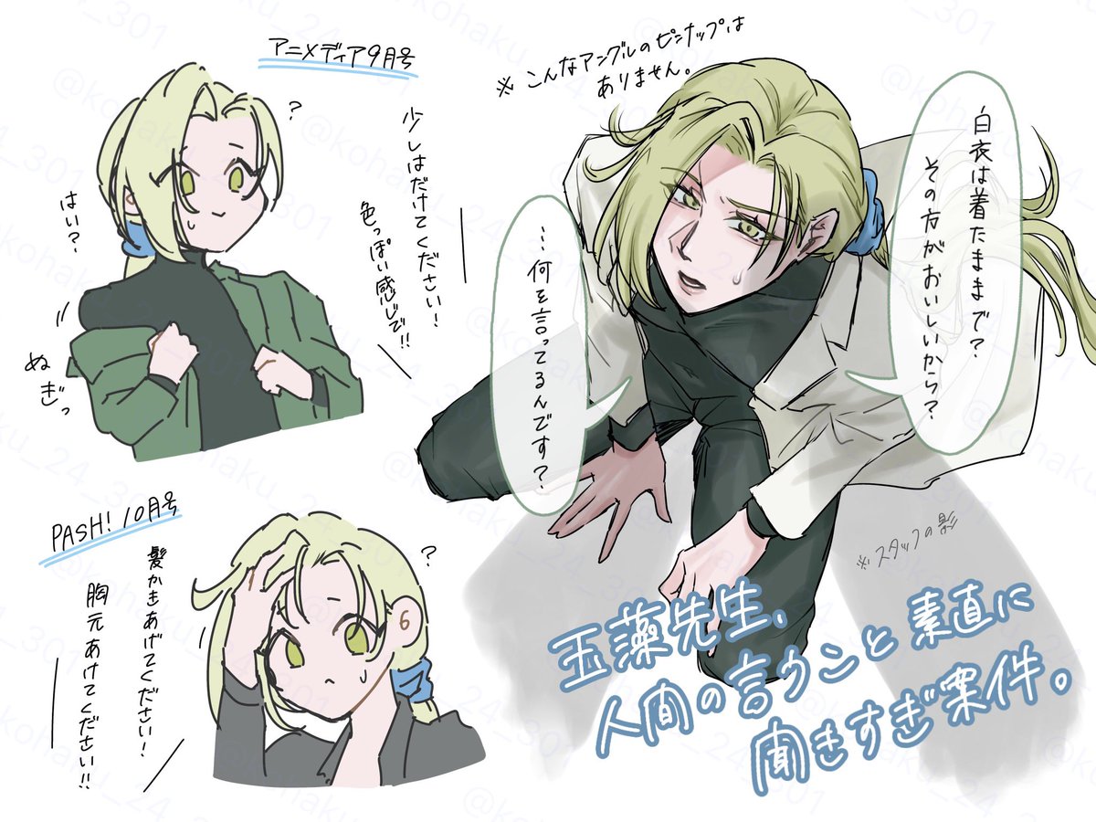 ピンナップネタ、一生擦る