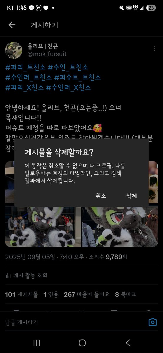 트친소 닫았습니다!!
정말 많은관심 감사합니다ㅜㅜ!!!!!!!
내일 내로 맞팔 안되신 분들은 언팔할게요!🥹🥹😭😭
잘부탁드려요!!🥰🥰