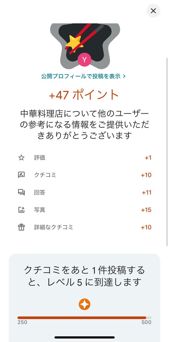 NFG_NFT_'s tweet image. 最近Googleマップのレビュー投稿にハマってます。
これ実は育ててると意外といいことあるので、色んなところに行く方は是非やってみて、、

#GoogleMaps 
#クチコミ