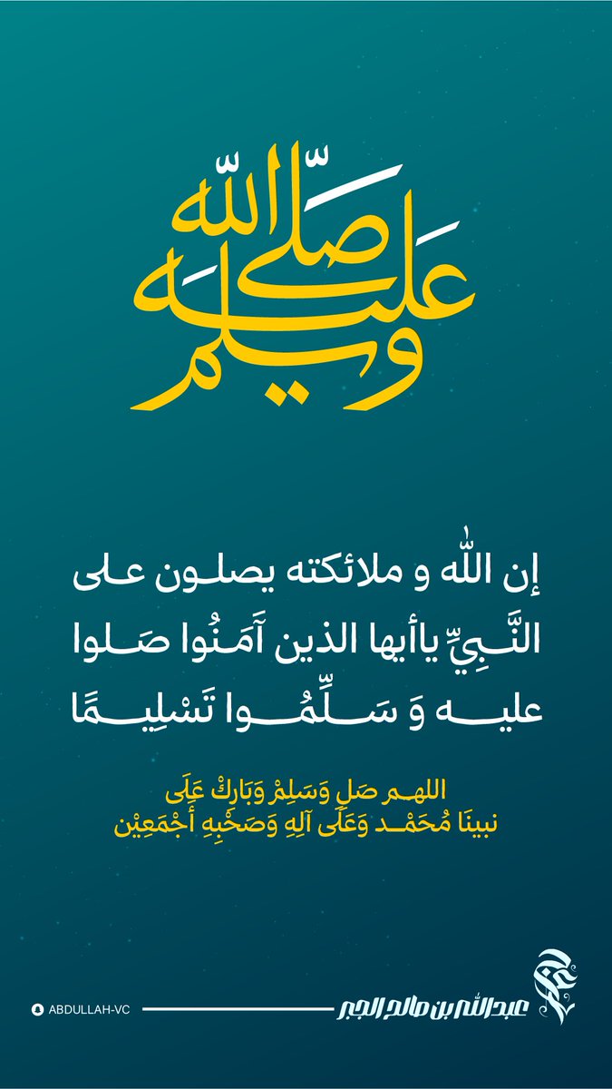 اللهم صلي وسلم عليه #الجمعه #الصلاه_علي_النبي