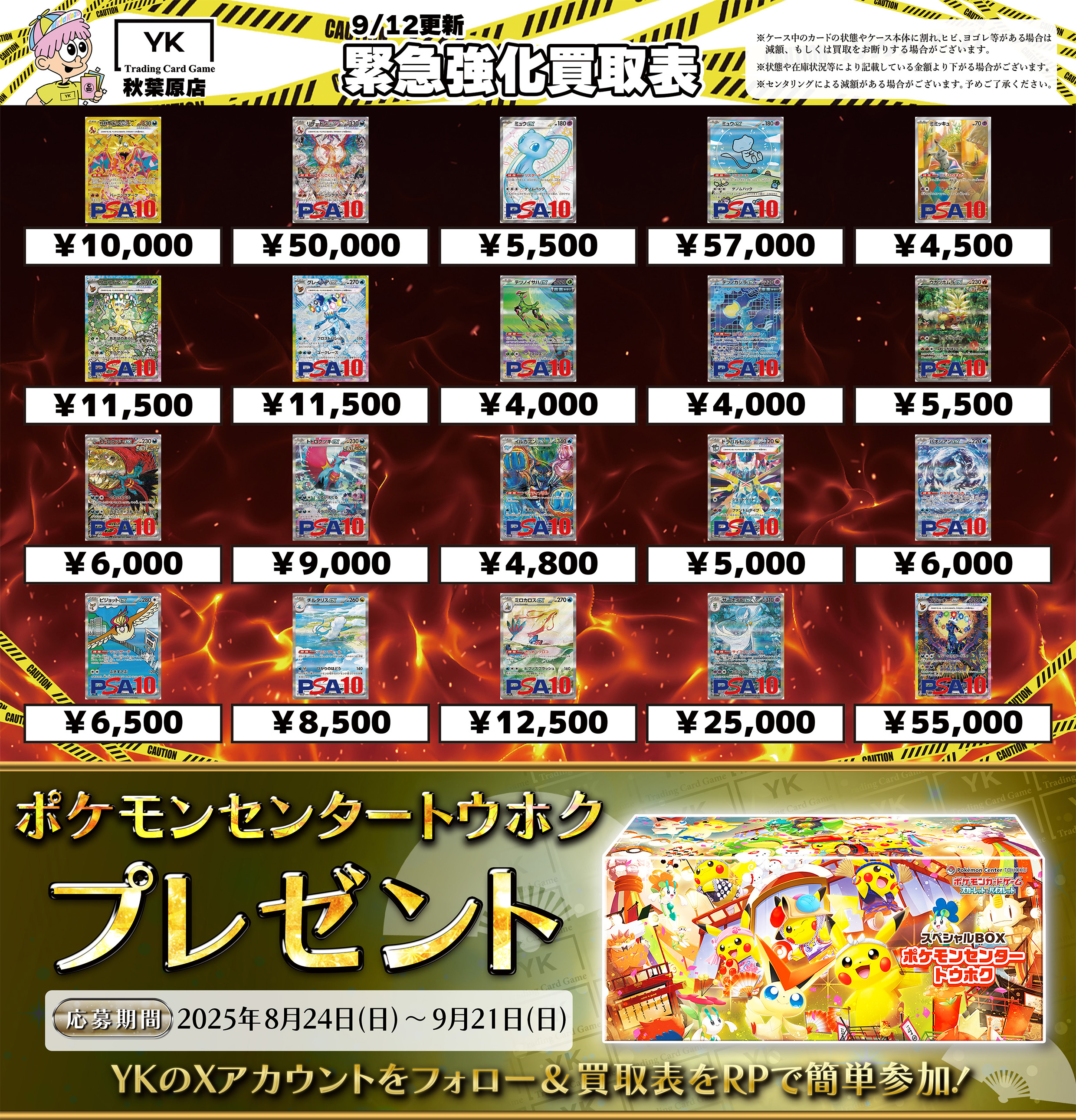 とあるトレカ屋 トレカショップYK 秋葉原店 (@akiba_yk) / X