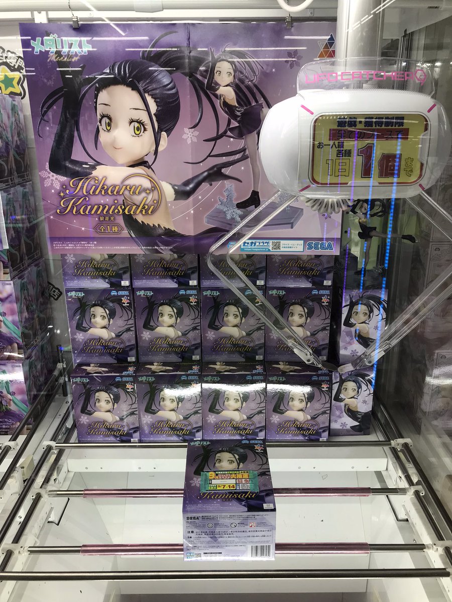 メダリスト Luminasta 狼嵜光
稼働しました！