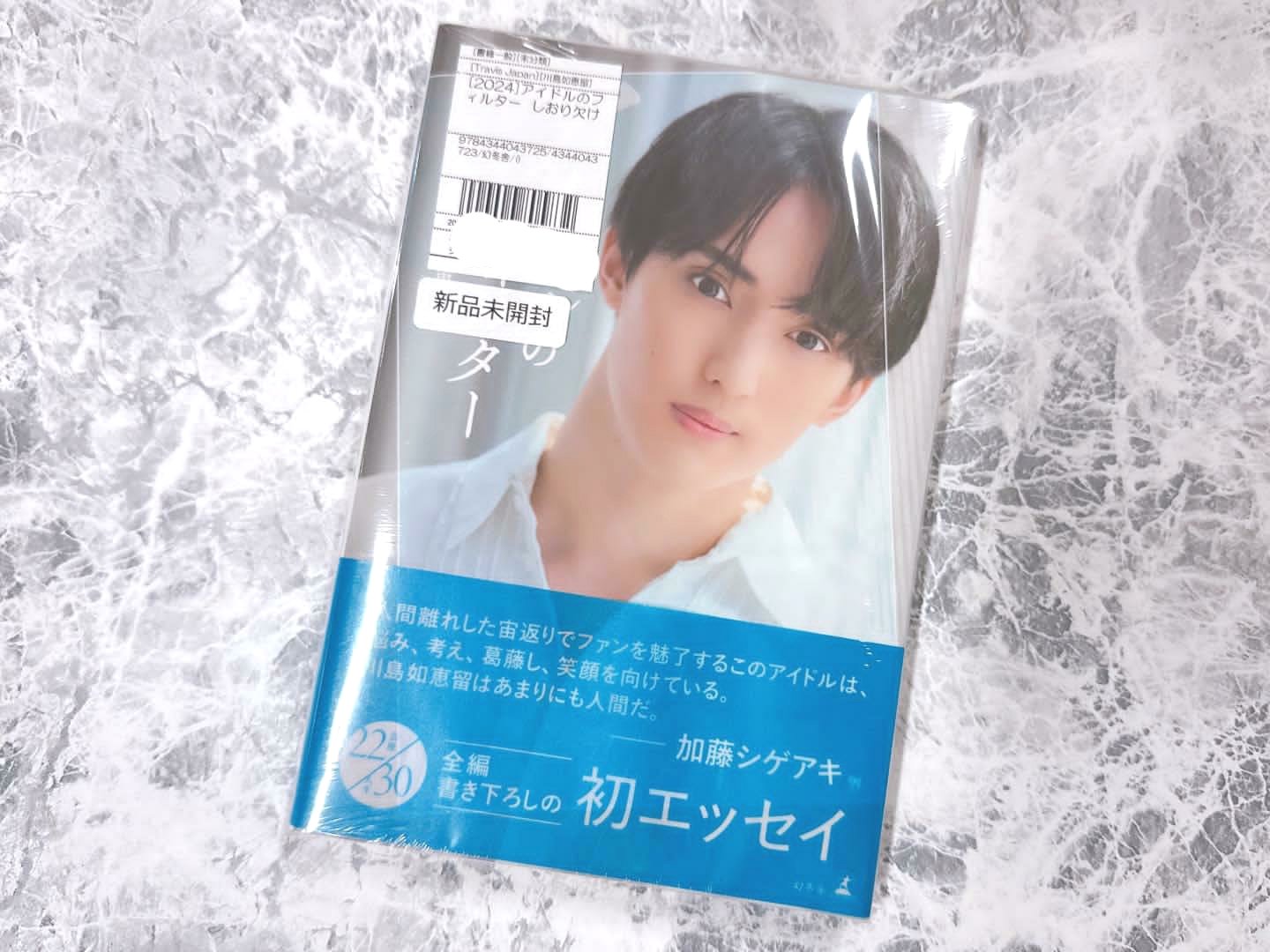ジャニーズ グッズ 色々 公式ジャニーズグッズ販売の専門店┃ジャニランド店舗案内