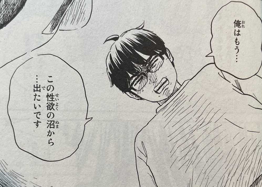 いつになったら性欲なくなりますか？🥹