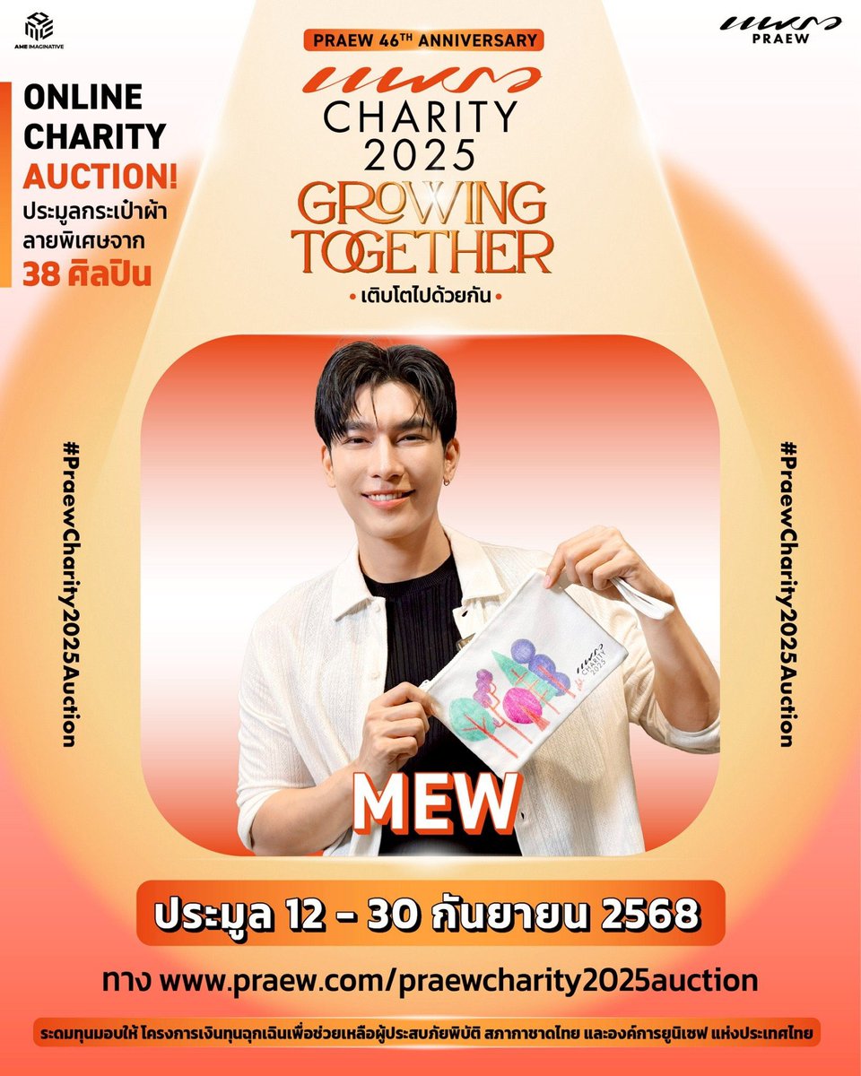 Suppasit Channel (@suppasitchannel) on Twitter photo น้องชาแนลมาเชิญชวนพี่ๆ #Mewlions ร่วมทำบุญไปกับพี่มิวในโครงการแพรวแชริตี้ 2025 กันค่ะ🫶🏻
แอบกระซิบว่าในกระเป๋าที่พี่มิวถือมีบอกใบ้เพลงใหม่ด้วยนะคะ🤭💖
#PraewCharity2025
#MewSuppasit #มิวศุภศิษฏ์
<a href="/MSuppasit/">mewsuppasit</a> น้องชาแนลมาเชิญชวนพี่ๆ #Mewlions ร่วมทำบุญไปกับพี่มิวในโครงการแพรวแชริตี้ 2025 กันค่ะ🫶🏻
แอบกระซิบว่าในกระเป๋าที่พี่มิวถือมีบอกใบ้เพลงใหม่ด้วยนะคะ🤭💖
#PraewCharity2025
#MewSuppasit #มิวศุภศิษฏ์
<a href="/MSuppasit/">mewsuppasit</a>