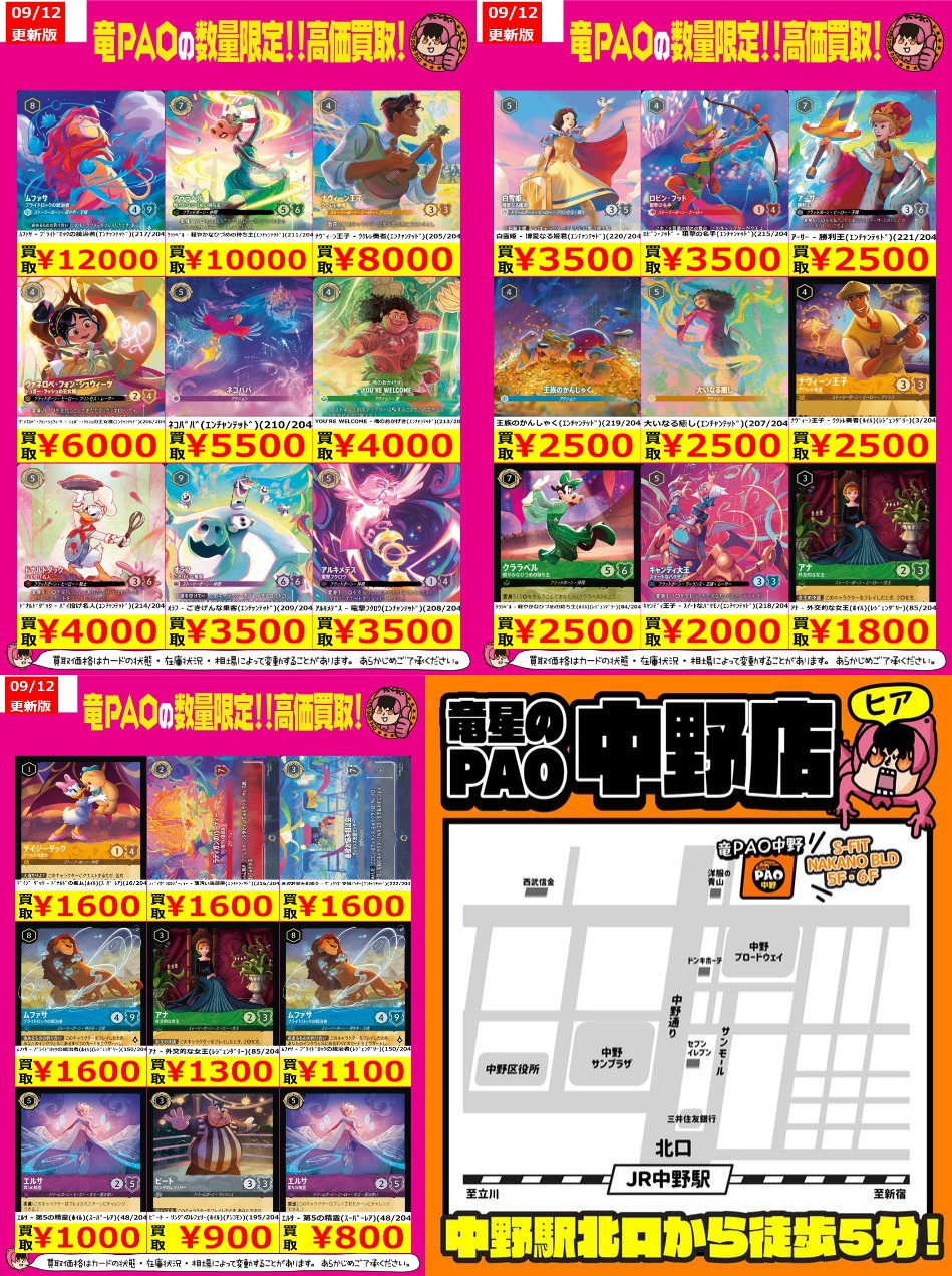 ムファサ プライドロックの統治者 217/204 エンチャンテッド