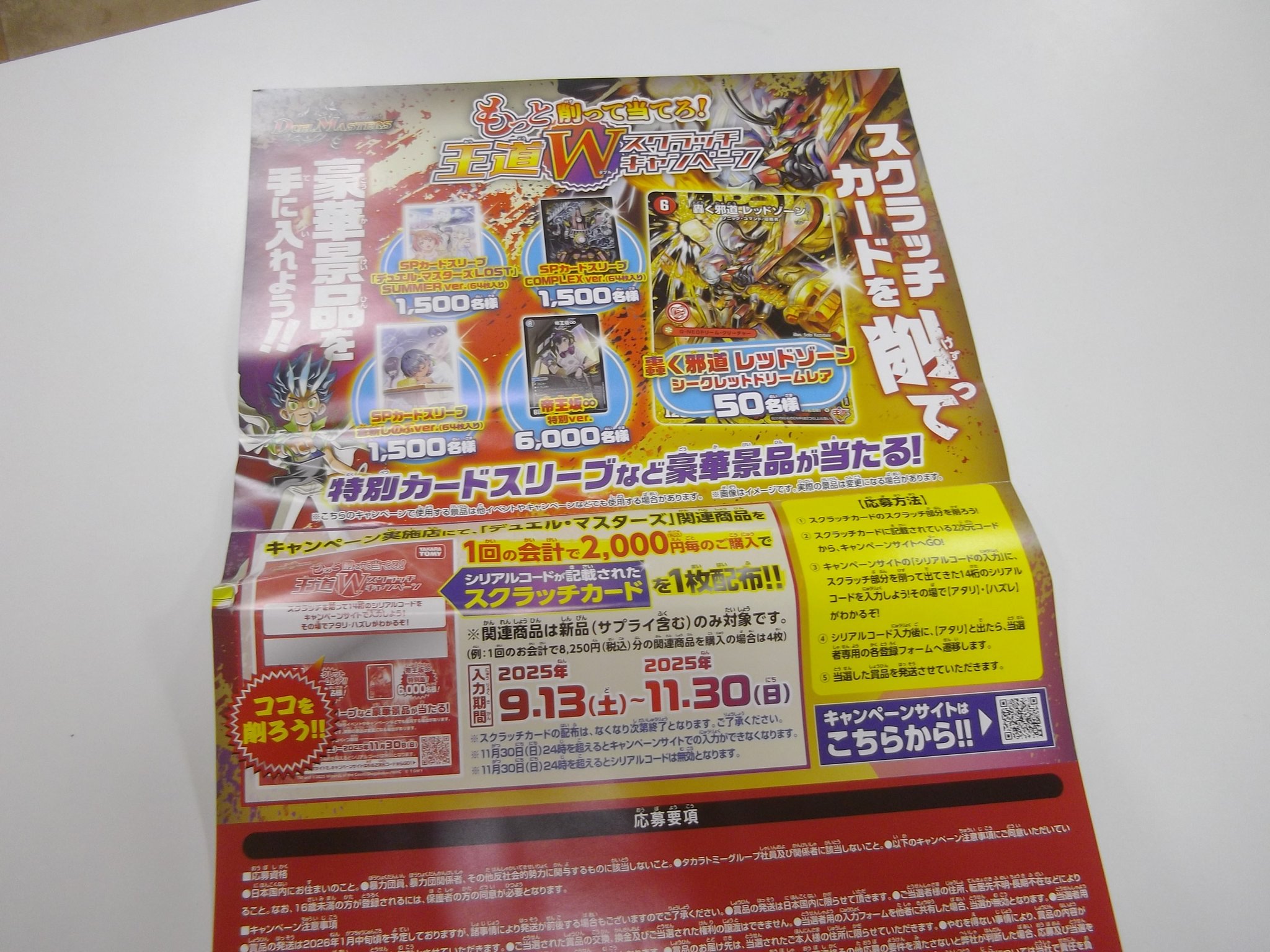 北国書林辰口店@Cardbox on X: 