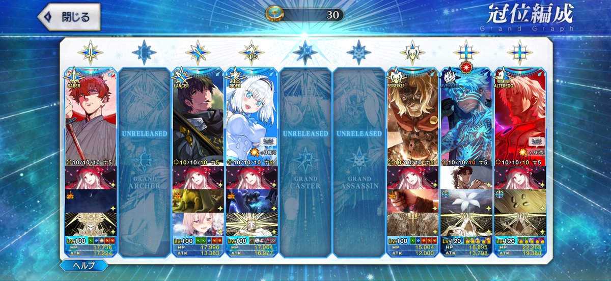 グランド編成でわかる癖とは🤔