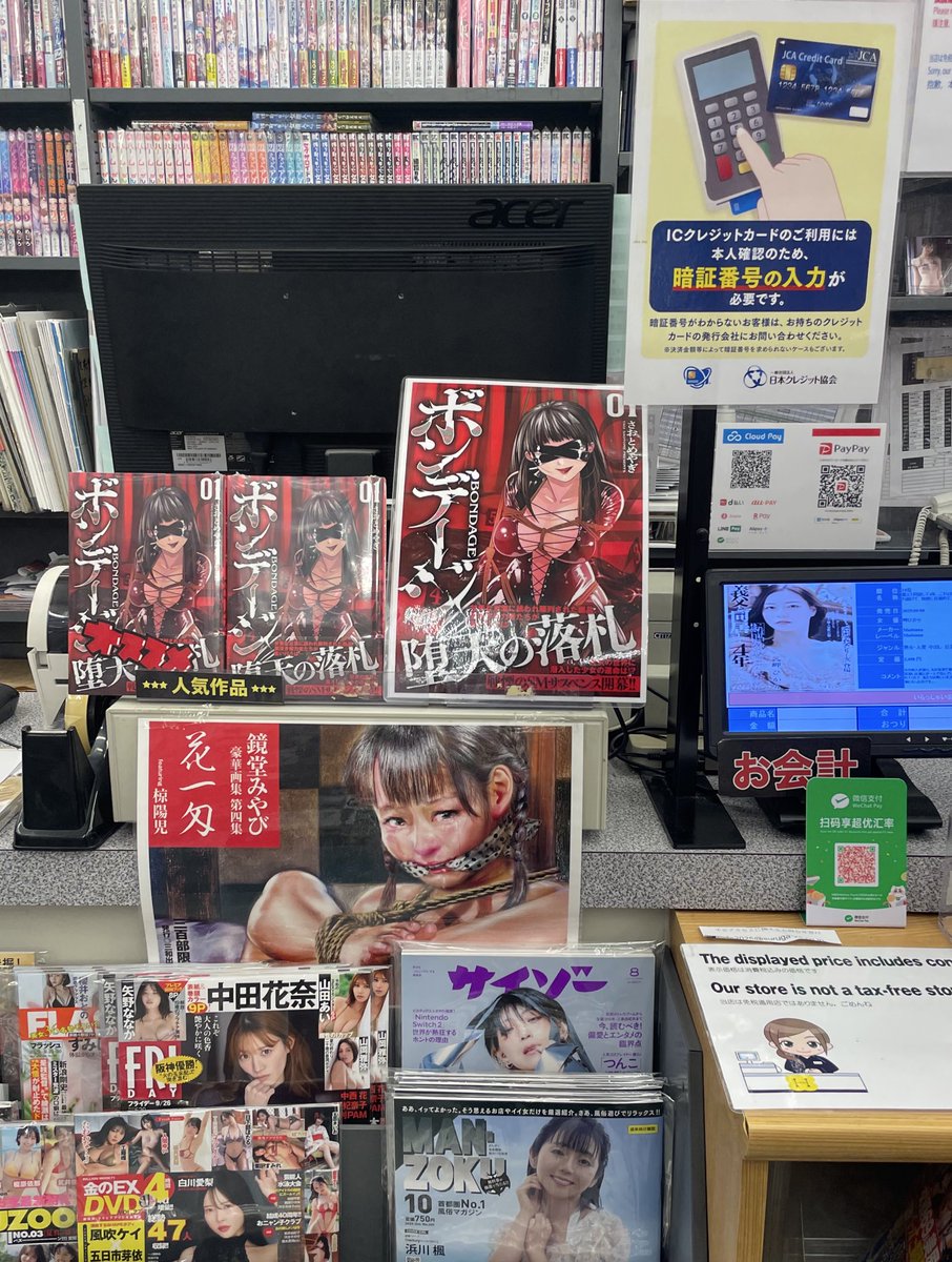 神保町駅すぐの芳賀書店様(@hagashotenshop )にサイン本を置かせて頂きました!
豪華なボンデージのコーナーまで!😭
ありがとうございます!
数冊描きましたの是非是非芳賀書店様でご購入くださいませ!
楽しかった〜!