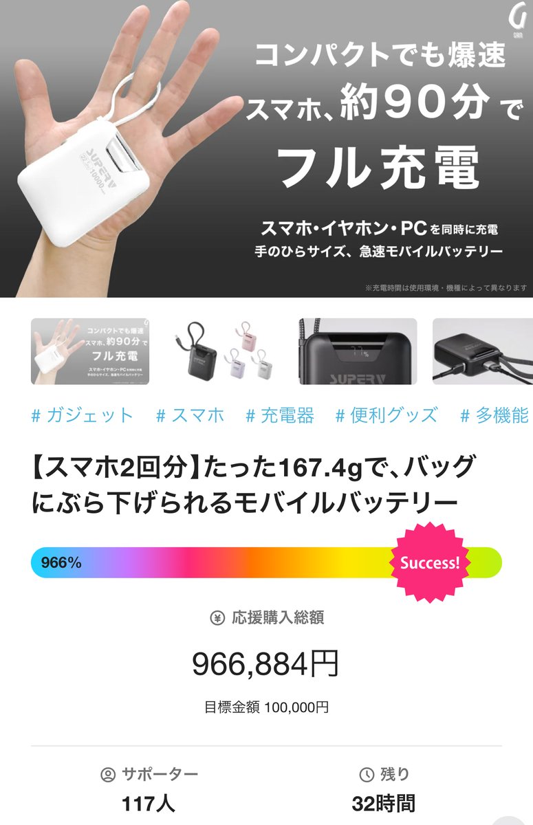 marcys_store's tweet photo. 9/13(土)までクラファンプロジェクト実施中！

SUPERV新製品｢Power15｣
・コンパクトなのに大容量
・最大22.5W急速充電
・USB-C、USB-Aポート搭載で同時充電可能
https://t.co/l3StF30PAf

割引価格で購入できるチャンスをお見逃しなく👀

※本プロジェクトはGAIN社によるものであり、Marcys Storeの実施プロジェクトではございません。
※お問い合わせ等はMakuakeプロジェクトページよりお問い合わせください。