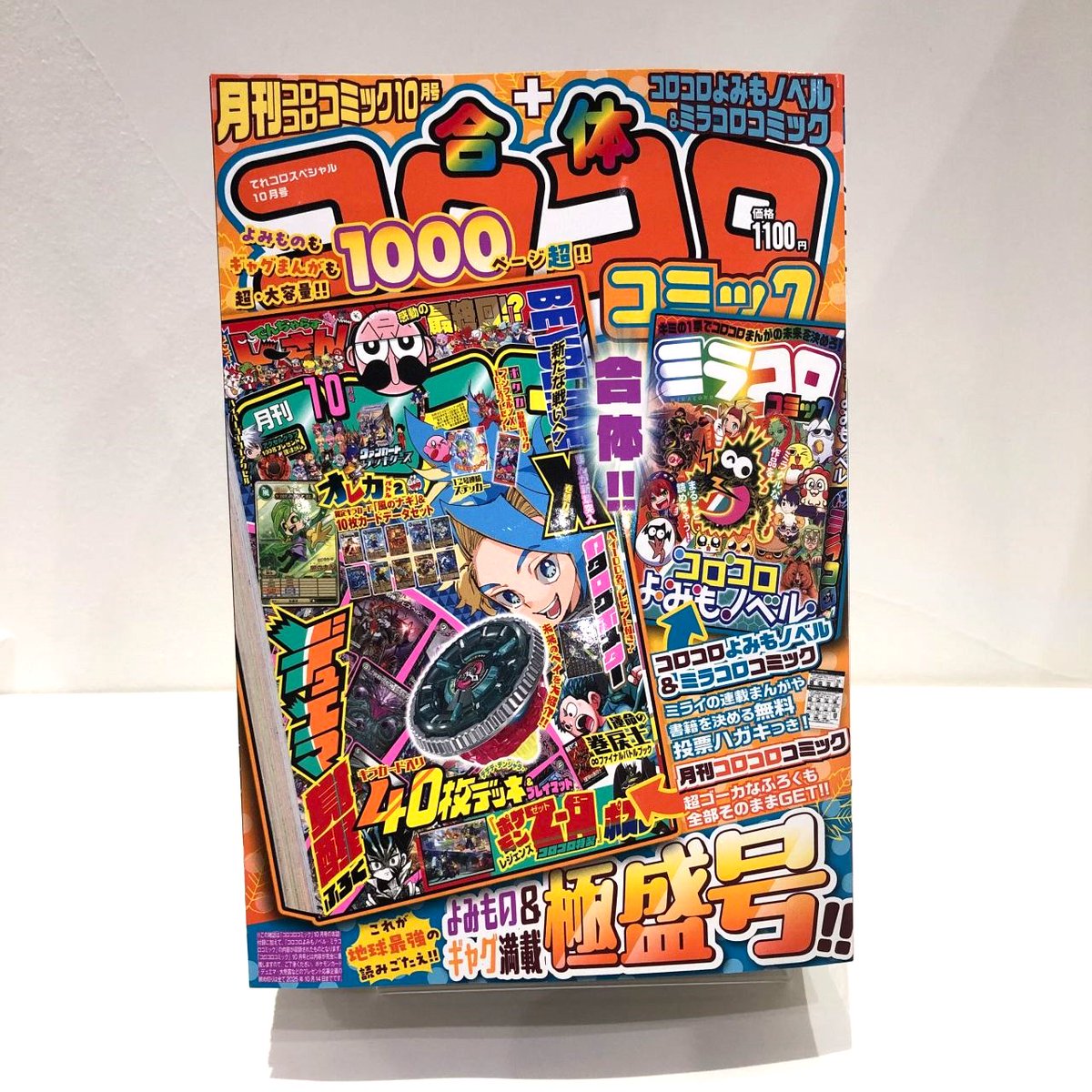 コロコロBASE on X