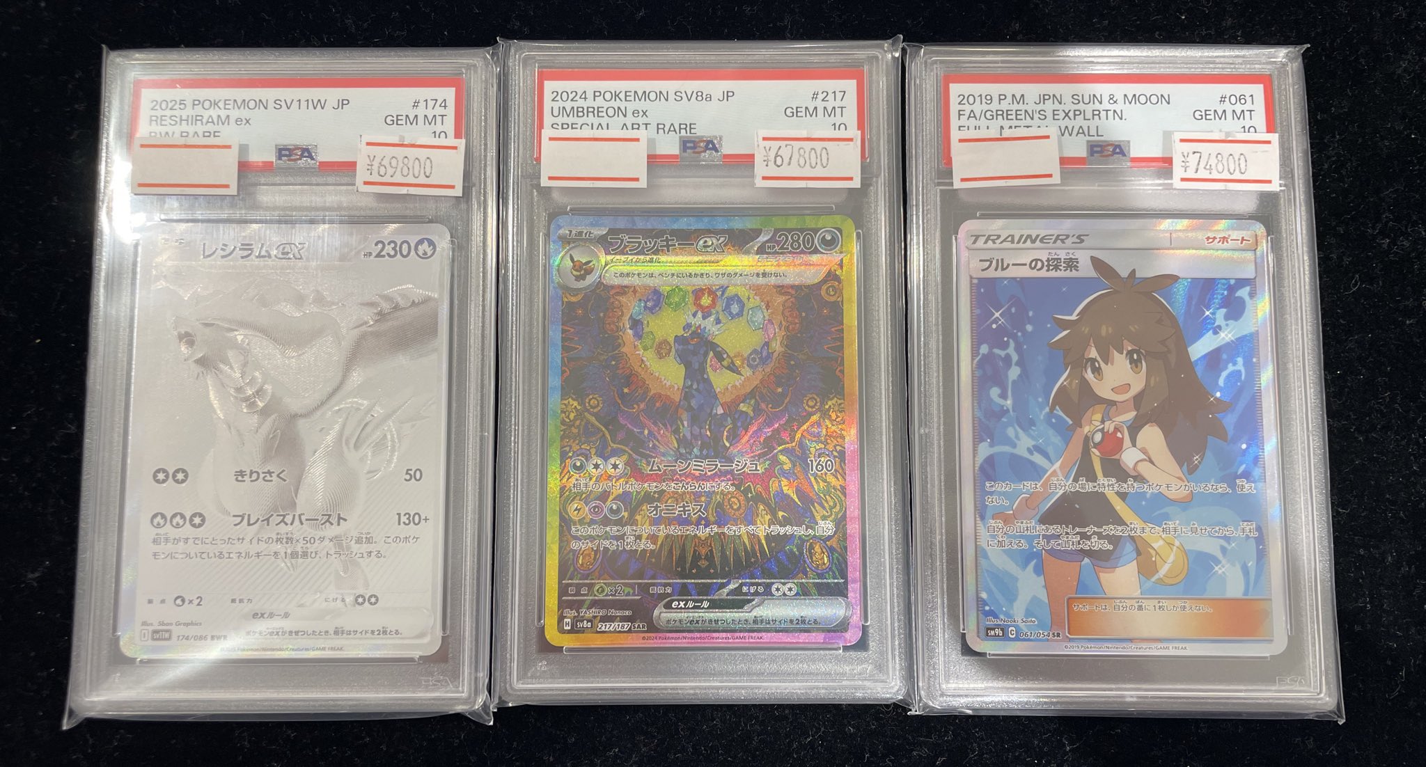 PSA10ブラッキー＆レシラム2枚まとめ売り！ PSA10】ブラッキーex SAR 217/187の通販 土日祝休@magi公式