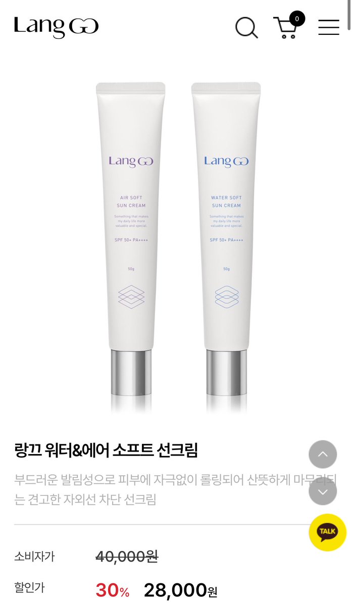 seeunhan__'s tweet photo. 1. 랑끄 워터 선크림 
- 소프트랑 워터가 있는데 화장하기 전에는 무조건 ! 워터 사용합니다 워터리한 제형이라 피부화장도 잘 먹고 피부표현이 아주 맑아진답니다 .. ☀️ (끈적임 없음) https://t.co/vMap8ohBLx