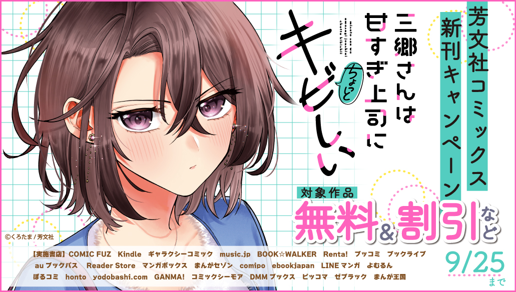 芳文社 電子書籍 (@houbundenshi2) / X