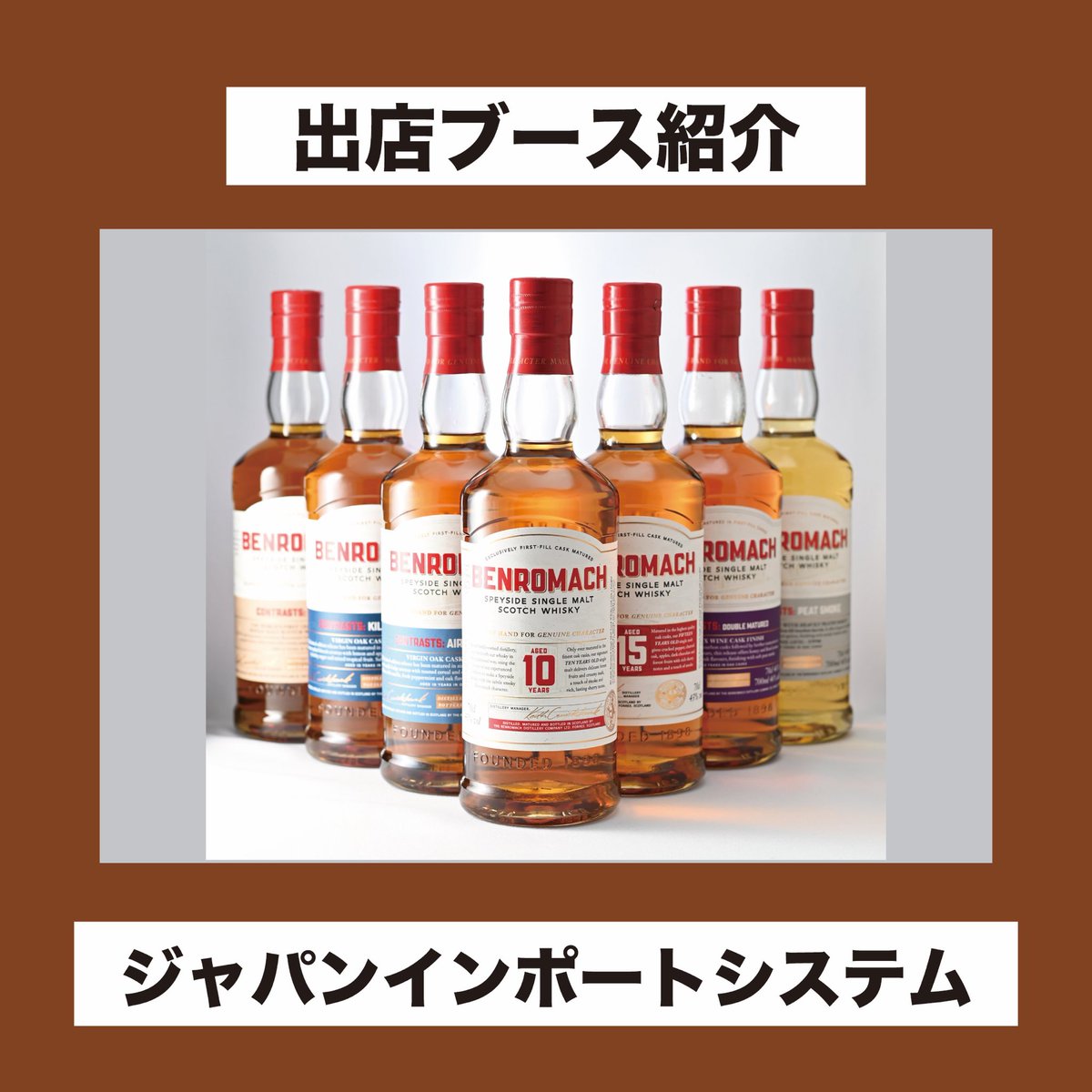 Gordon & MacPhail Japan (@gm_whisky_jp) / X