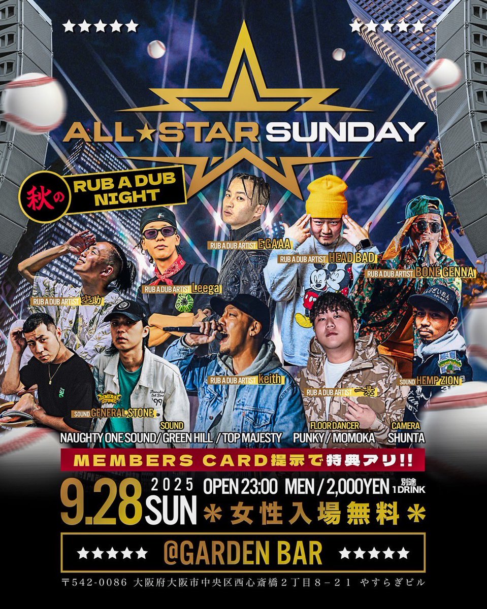 毎週日曜日開催!!

09/28 SUNDAY

ALL STAR SUNDAY
#オールスターサンデー

"  秋のRUB A DUB NIGHT "

＊女性入場無料＊

ADM / ¥2000- (別途1Drink代)

MEMBERS CARD提示で特典アリ!!

OPEN / 23:00-

Rub a Dub Artist
・keith
・BONE GENNA
・HEAD BAD
・IKKEI
・E-GAAA
・Leega
・空助

etc..