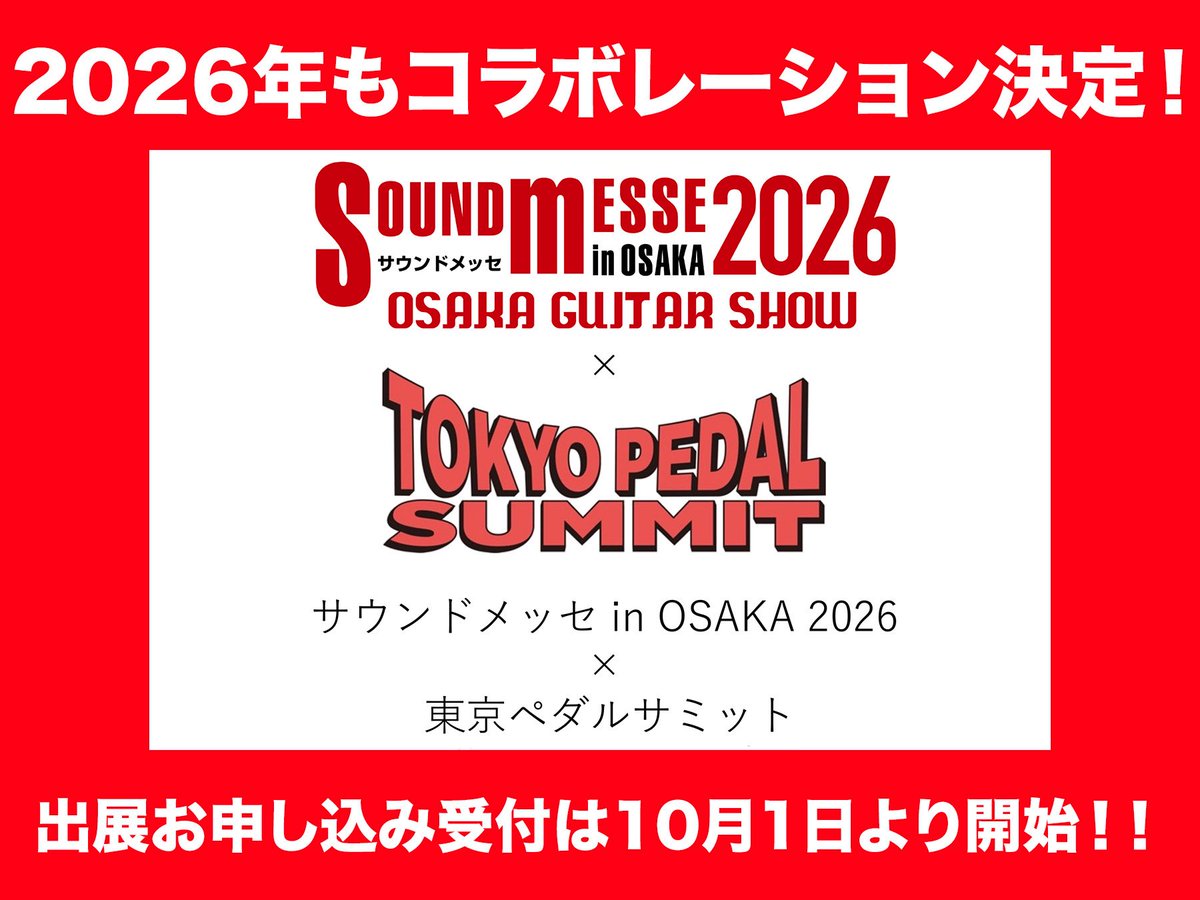 TokyoPedalSummit (@PedalSummit) / Posts / X
