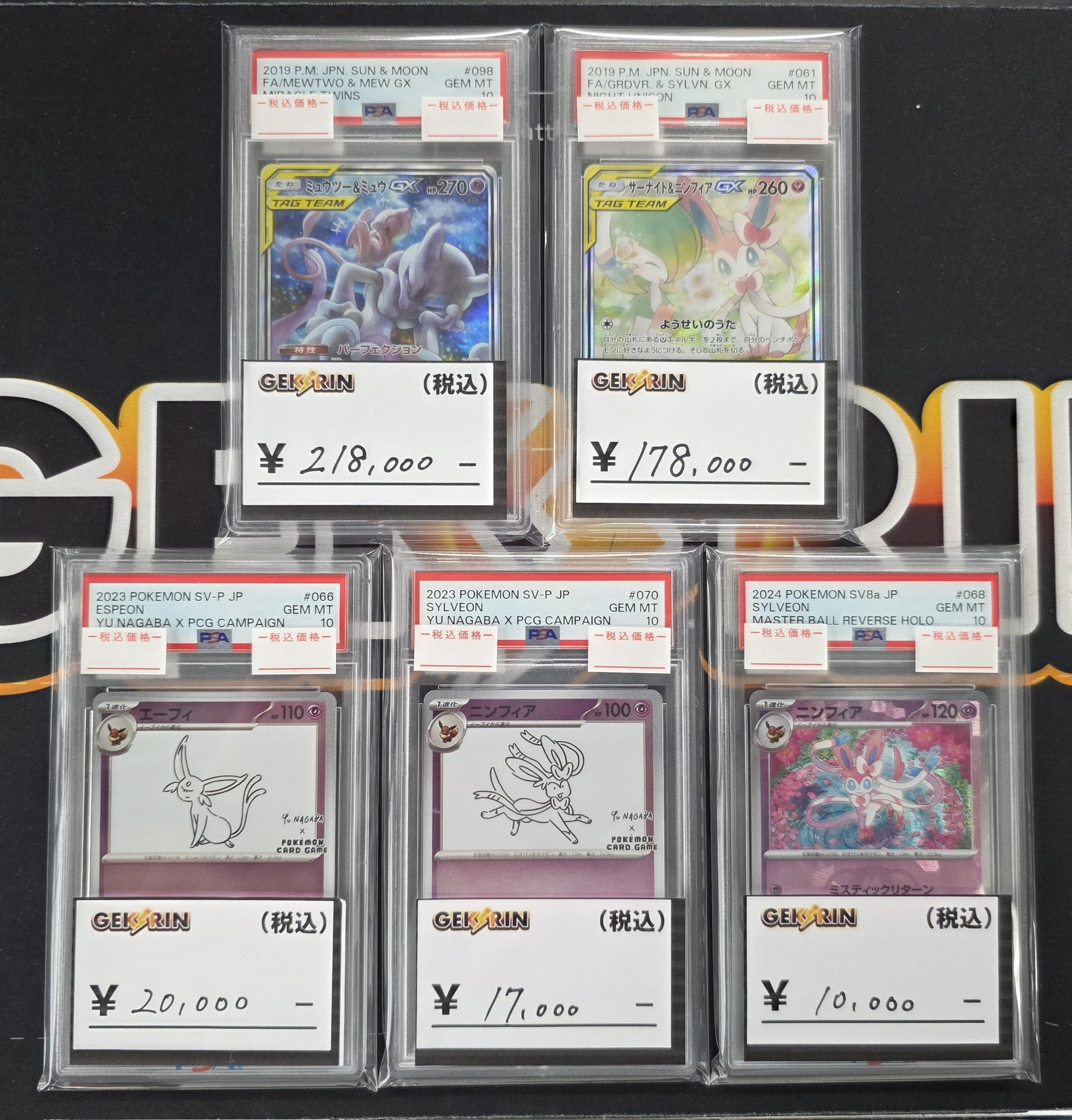 ポケカまとめ売り psa カードコレクト秋葉原@ポケモンカード PSA 買取 旧裏 Pokemon