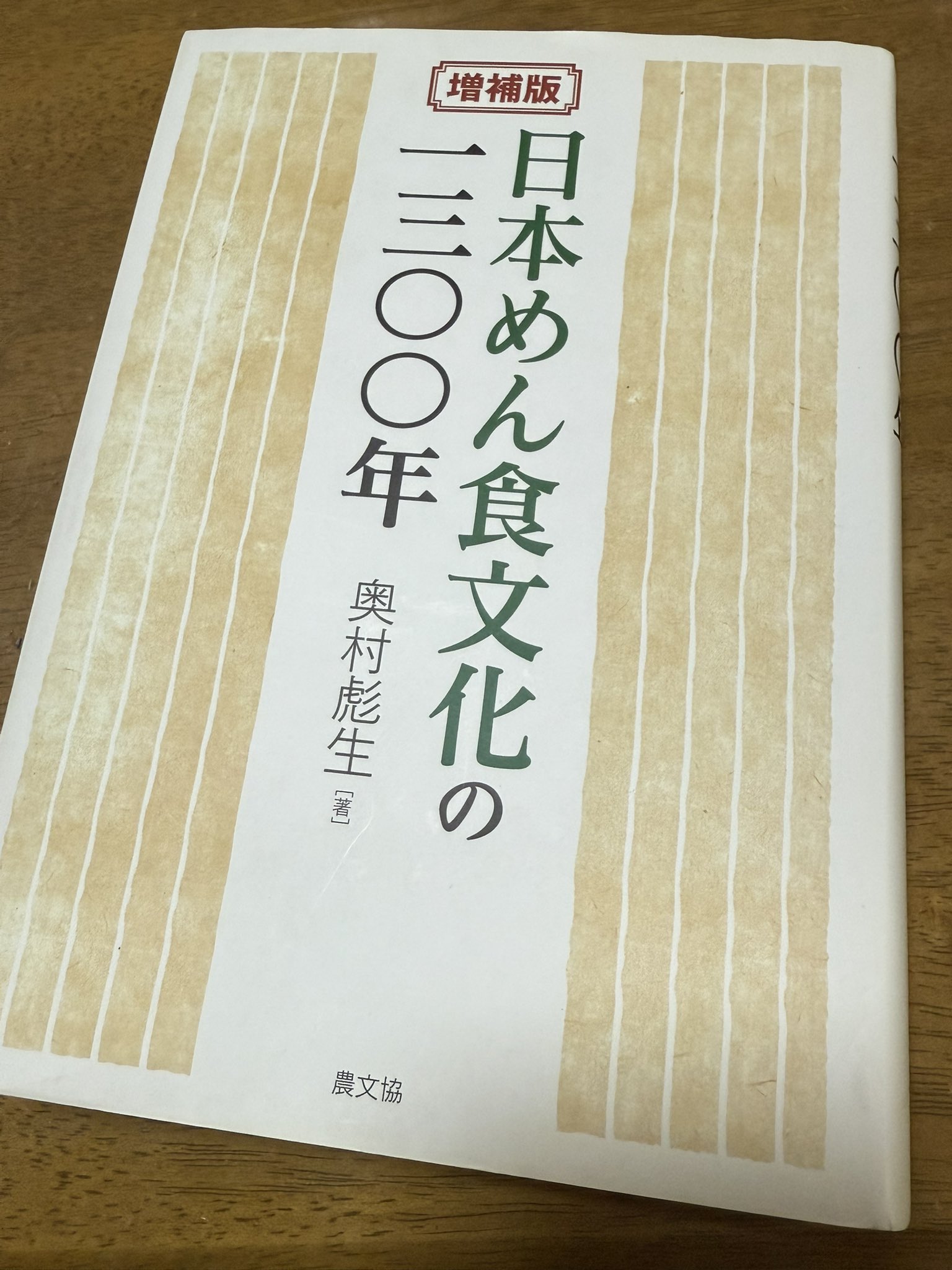 新品未開封　絡新婦の理　サイン本 Yahoo!オークション - 値下げ 【サイン本】京極夏彦 絡新婦の理