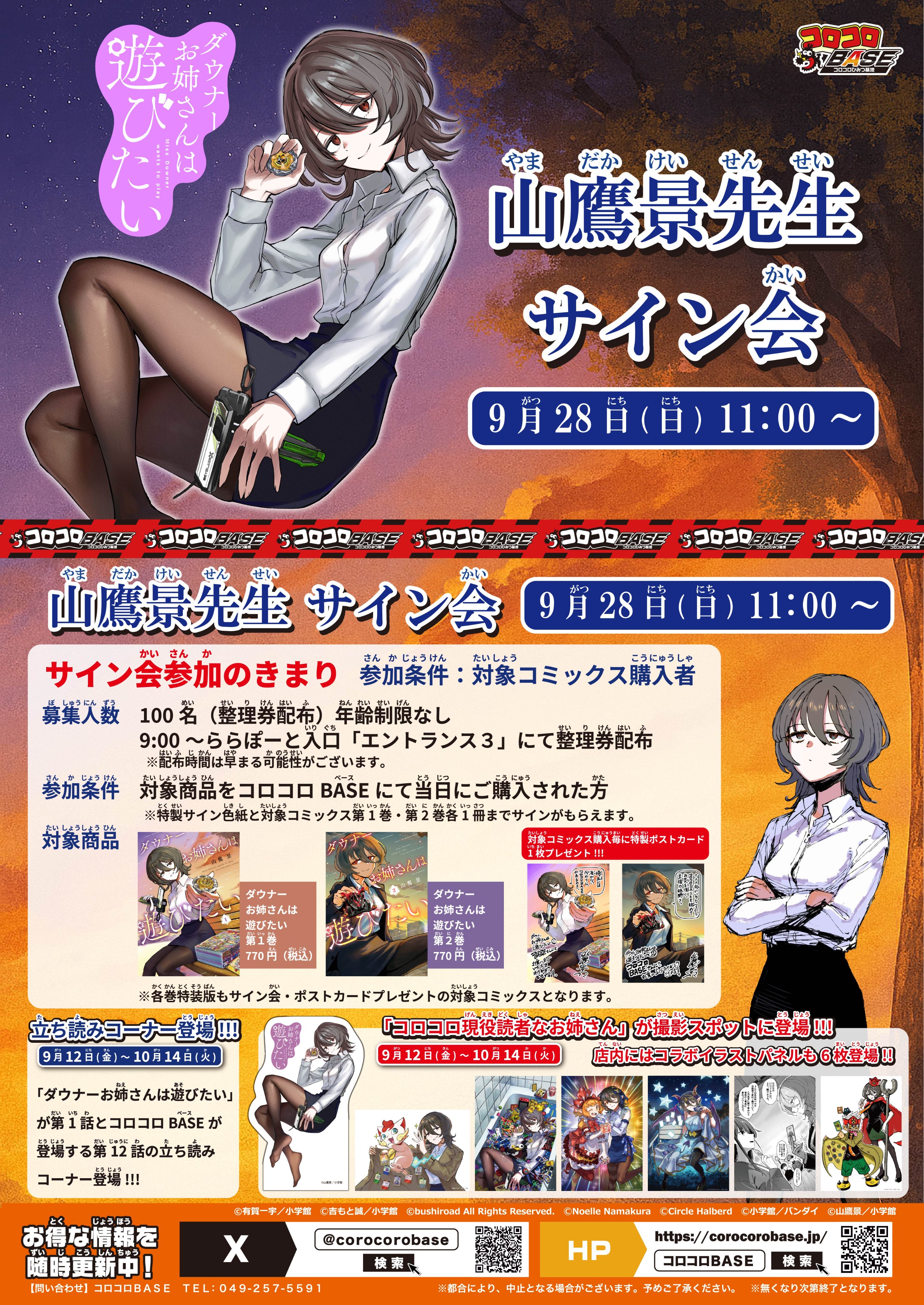 コロコロ 懸賞 未開封 1000組2000名 抽選 2025年最新】コロコロ懸賞の人気アイテム - メルカリ