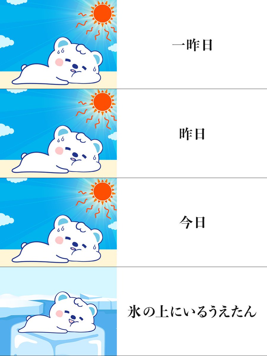 めっかわʕ•ᴥ•ʔページ ちいかわ