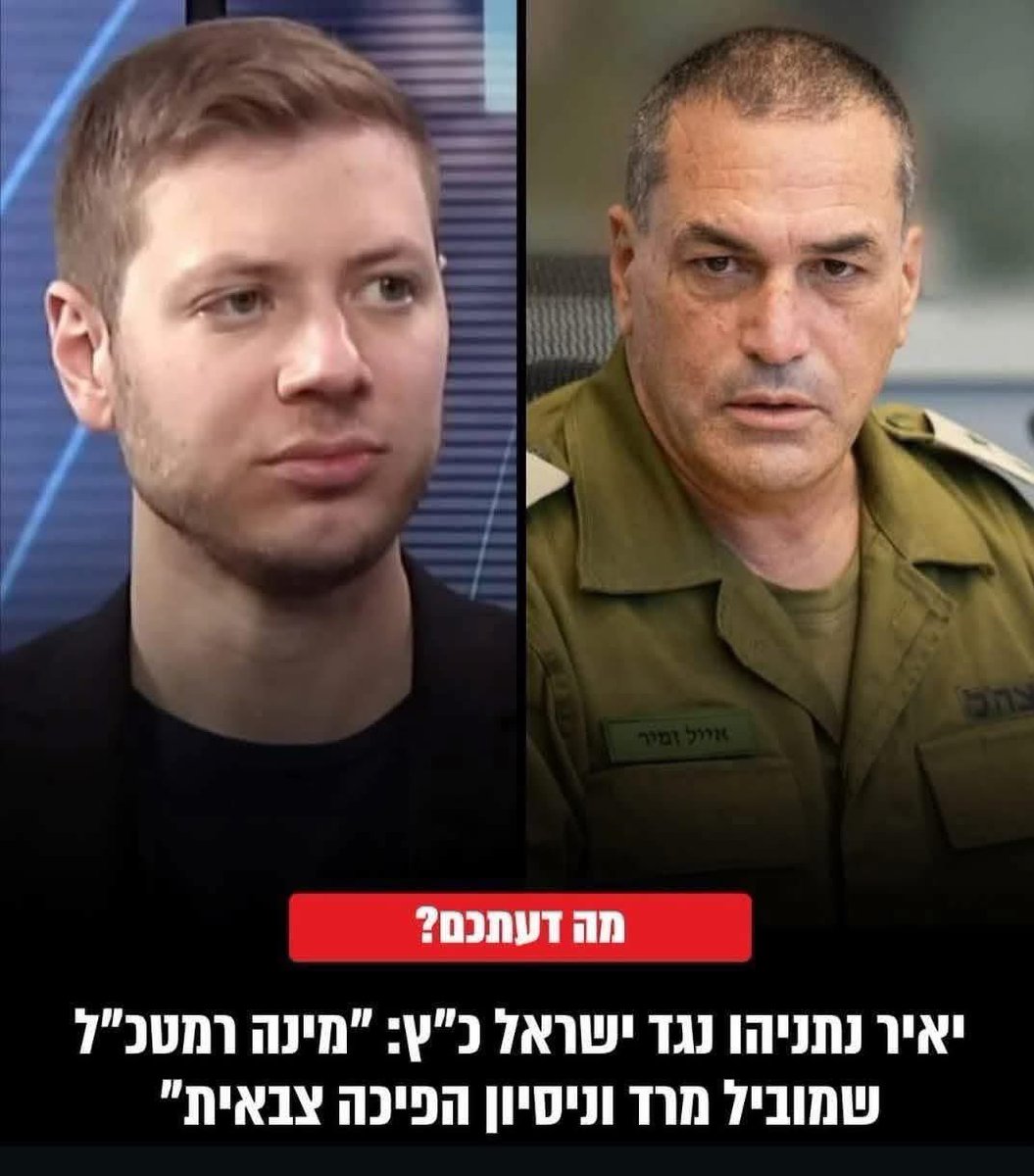 קלי אלדד מקמילן

ערד שרון :  כשהבן של ראש הממשלה – אדם חסר כל תפקיד ציבורי, חסר כל אחריות מוסרית או אזרחית, מי שמזוהה כראש מכונת הרעל של השלטון – מאשים את הרמטכ״ל של מדינת ישראל בבגידה, במרד, בניסיון להפיכה צבאית, אנחנו כבר לא באזור הדמדומים של הדמוקרטיה – אנחנו בלב היער השחור של