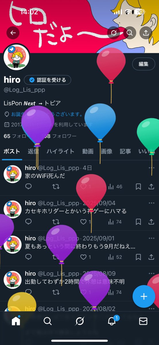 Log_Lis_ppp's tweet photo. 今年も飛んだぁ〜 https://t.co/ggzY4pJ25J