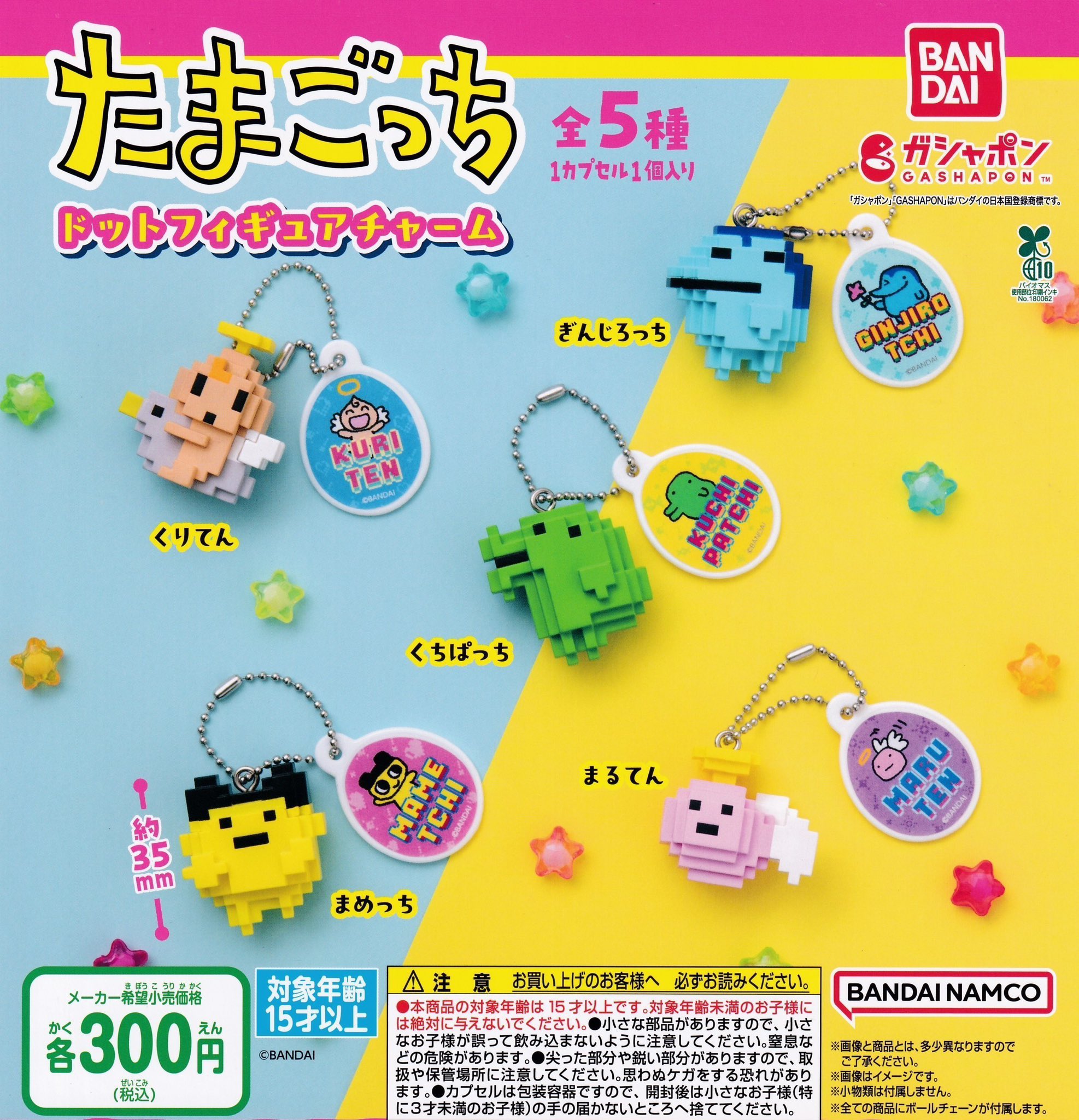 NAOKI ガチャ グッズ カプセルトイ・カプセルトイマシン通販専門店|チャッピー(Chappy)
