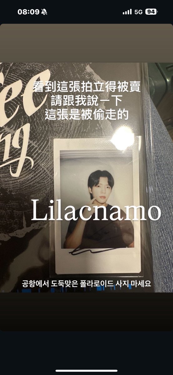 今天早上在仁川國際機場被偷了拍立得和簽名拍立得，如果大家看到這張拍立得，請不要購買！

오늘 인천국제공항에서 싸인 폴라로이드와 싸인 앨범을 도둑맞았습니다. 이 폴라로이드를 보신 분들은 구매하지 마세요!감사합니다!
#남우현 #namwoohyun #infinite #인피니트