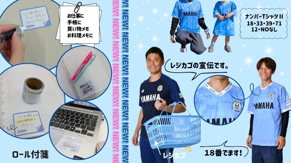 ジュビロ磐田 グッズ【公式】 on X