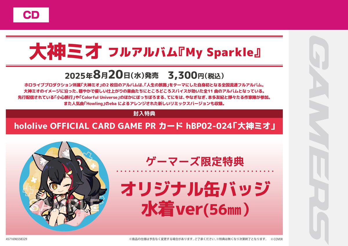 AKIHABARAゲーマーズ本店 on X: 