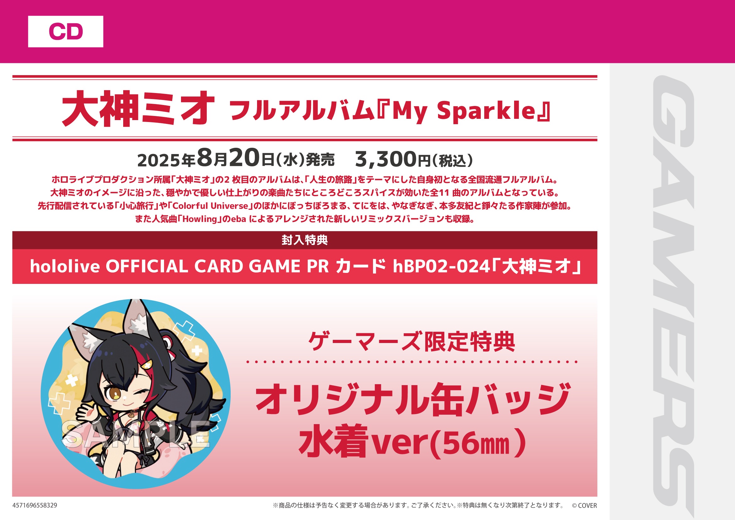 スレイヤーズ　30周年記念アルバム　ゲーマーズ購入特典　缶バッジ　オマケあり スレイヤーズ30周年しめくくり感謝祭」描きおろしトレーディング