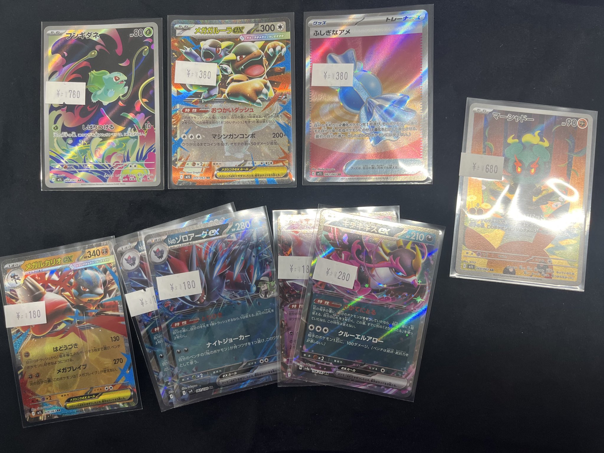 ポケモンカード　ar まとめ売り　フシギダネ　マーシャドー　フシギソウ　リオル フシギソウ ARの買取価格推移と値段相場【ポケカ/ポケモンカード】
