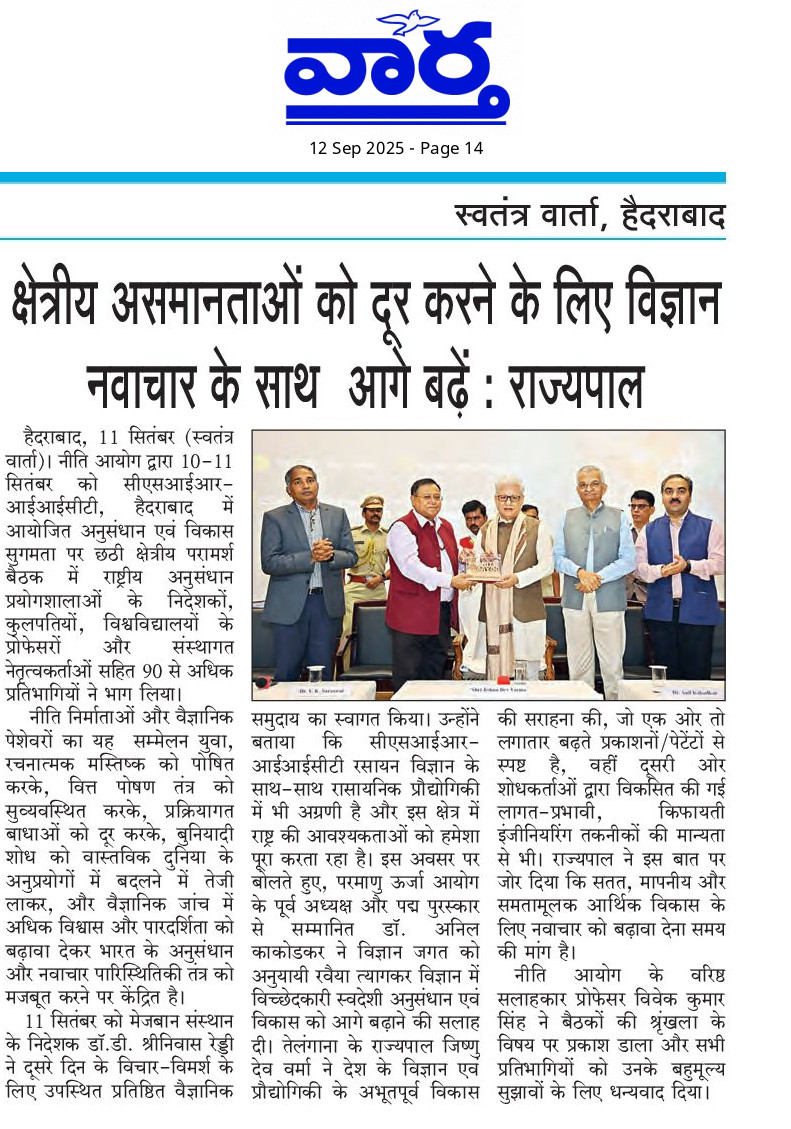 CSIR-IICT tweet media