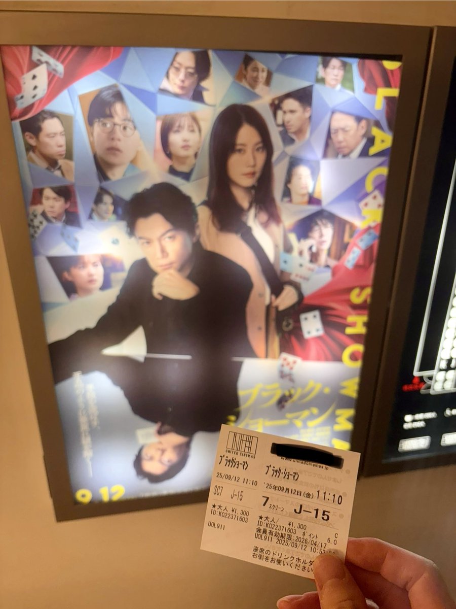 chanryu_iiiro's tweet photo. 14日ベルーナ参加するので拗ねられないように初日観てきま��た！！
おもしろかった！そして神尾武史かっこよすぎた！
「幻界」が登場曲としてすごくマッチしてて生演奏楽しみ！

#BROS1991
#ブラック・ショーマン 
#35th_DOMELIVE2025_SOUL https://t.co/I5OBTraybX