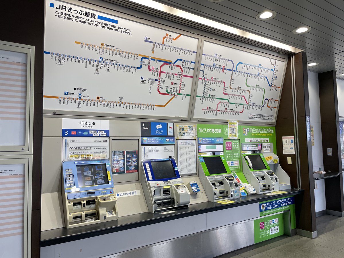 券売機写真 JR京都線(東海道本線)・桂川駅〈久世〉(JR-A33) 2025年9月