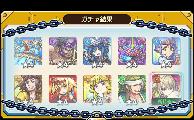 【う〜んこの】
ハナレコジマの
#後払い10連ガチャ #4週目
の結果はこちら！

抽選で最大1万円分のえらべるPayが当たる
キャンペーンを4週連続開催中♪
参加回数に応じて当選確率がアップ⤴

モンストで毎週このガチャ引いてみない？