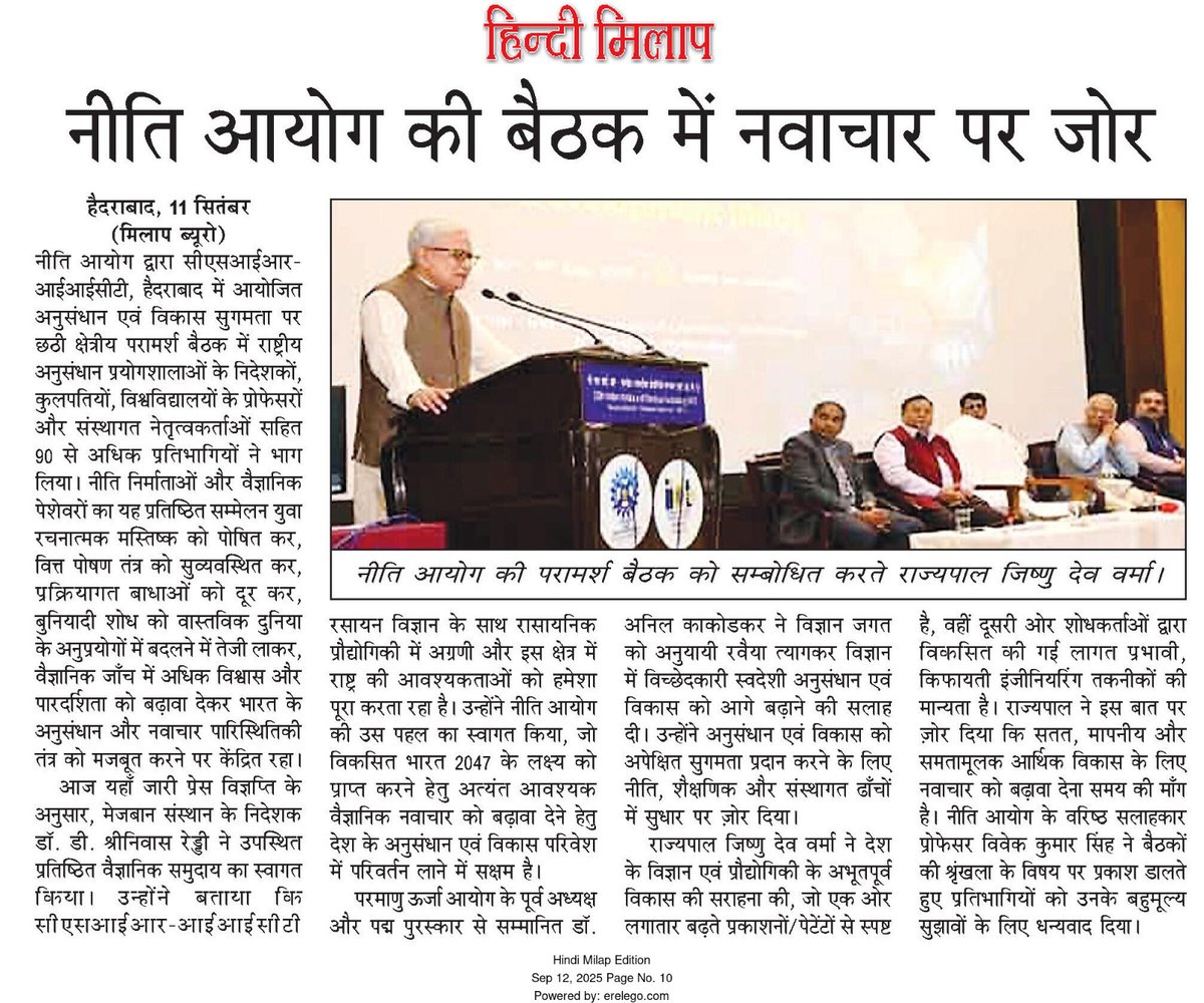 CSIR-IICT tweet media