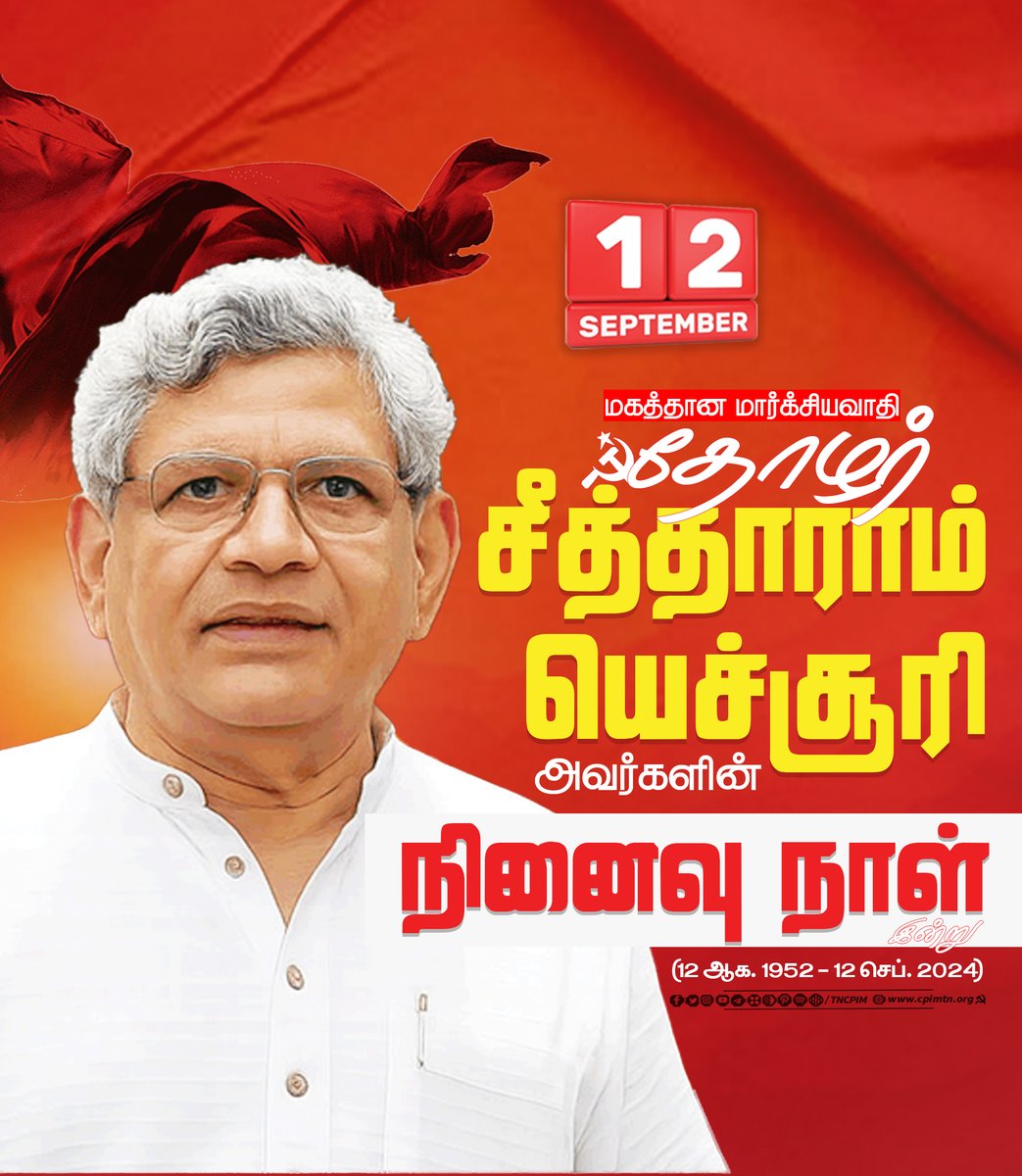 CPIM Tamilnadu tweet media