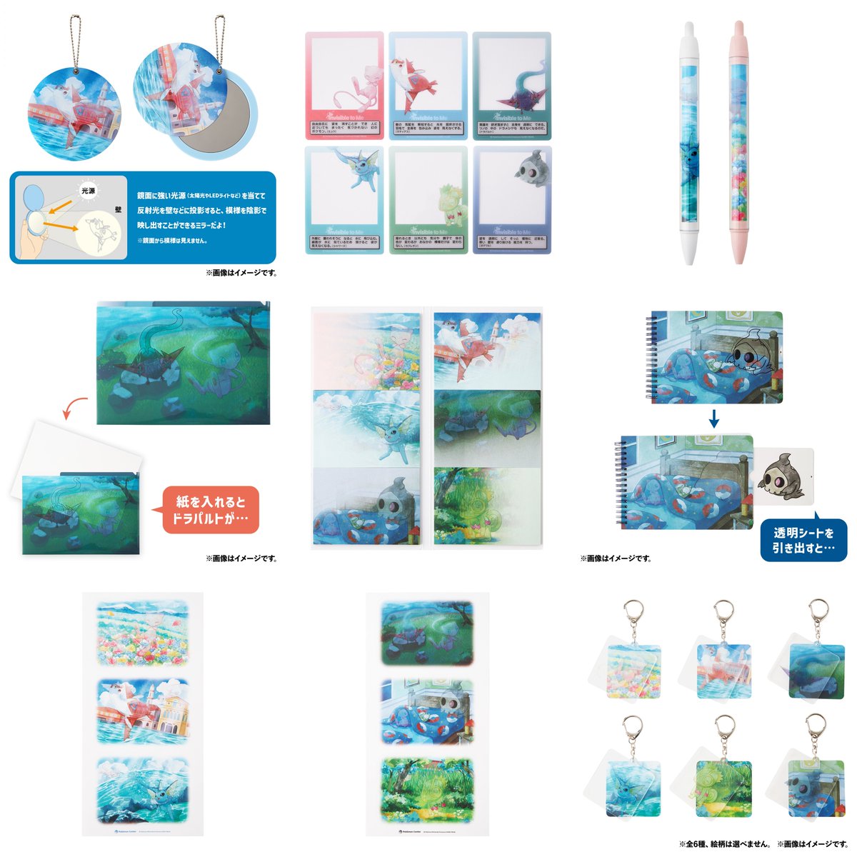 透明になれる能力を持つポケモンたちにフォーカスしたグッズが