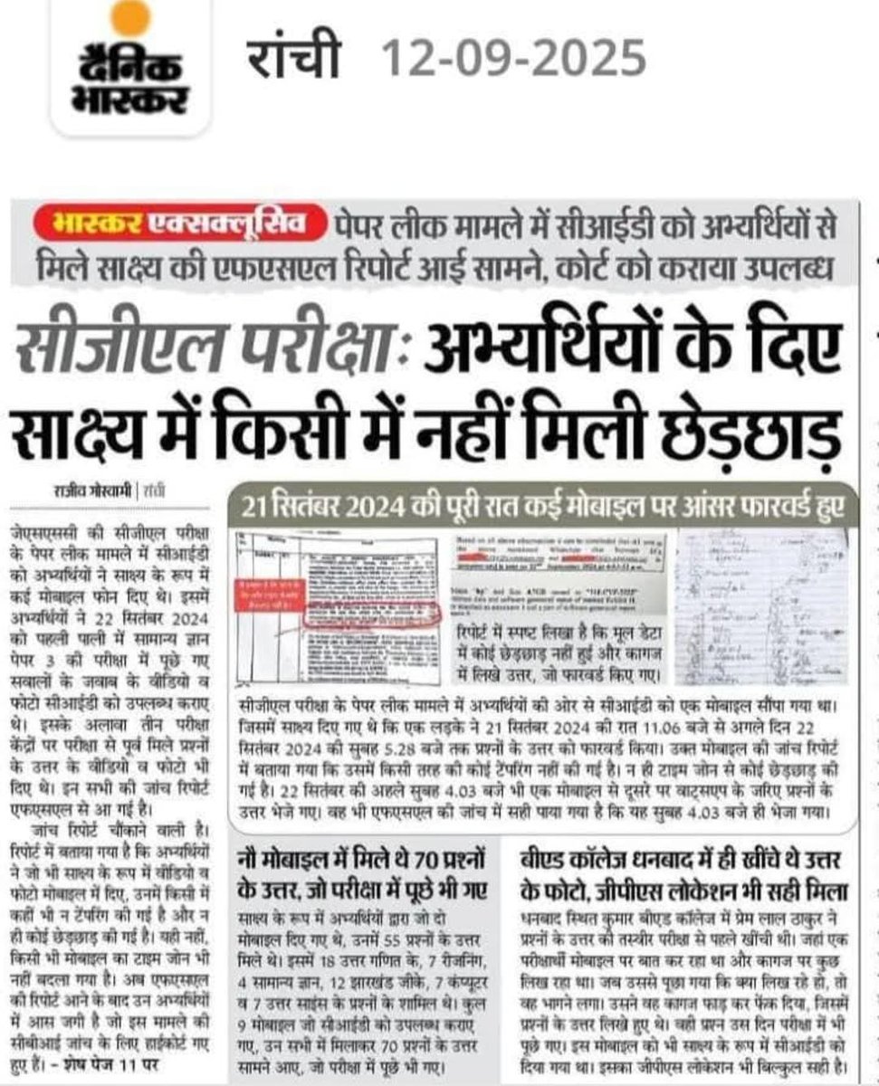 Student Fighter (@studentfighter3) on Twitter photo जबजस्ती पेपर में छेड़ छाड़ का आरोप लगाया जा रहा है, इससे साफ जाहिर होता है कि पैसा कमाने का धंधा चल रहा है और कुछ नहीं 🤔🤔
संदर्भ __ JSSC CGL 🥰
<a href="/JairamTiger/">Tiger jairam mahto</a> <a href="/HemantSorenJMM/">Hemant Soren</a> <a href="/mahuamajilive/">Mahua Maji</a> <a href="/The_FollowUp/">The Followup</a> <a href="/yourBabulal/">Babulal Marandi</a> <a href="/IrfanAnsariMLA/">Dr. Irfan Ansari</a> जबजस्ती पेपर में छेड़ छाड़ का आरोप लगाया जा रहा है, इससे साफ जाहिर होता है कि पैसा कमाने का धंधा चल रहा है और कुछ नहीं 🤔🤔
संदर्भ __ JSSC CGL 🥰
<a href="/JairamTiger/">Tiger jairam mahto</a> <a href="/HemantSorenJMM/">Hemant Soren</a> <a href="/mahuamajilive/">Mahua Maji</a> <a href="/The_FollowUp/">The Followup</a> <a href="/yourBabulal/">Babulal Marandi</a> <a href="/IrfanAnsariMLA/">Dr. Irfan Ansari</a>
